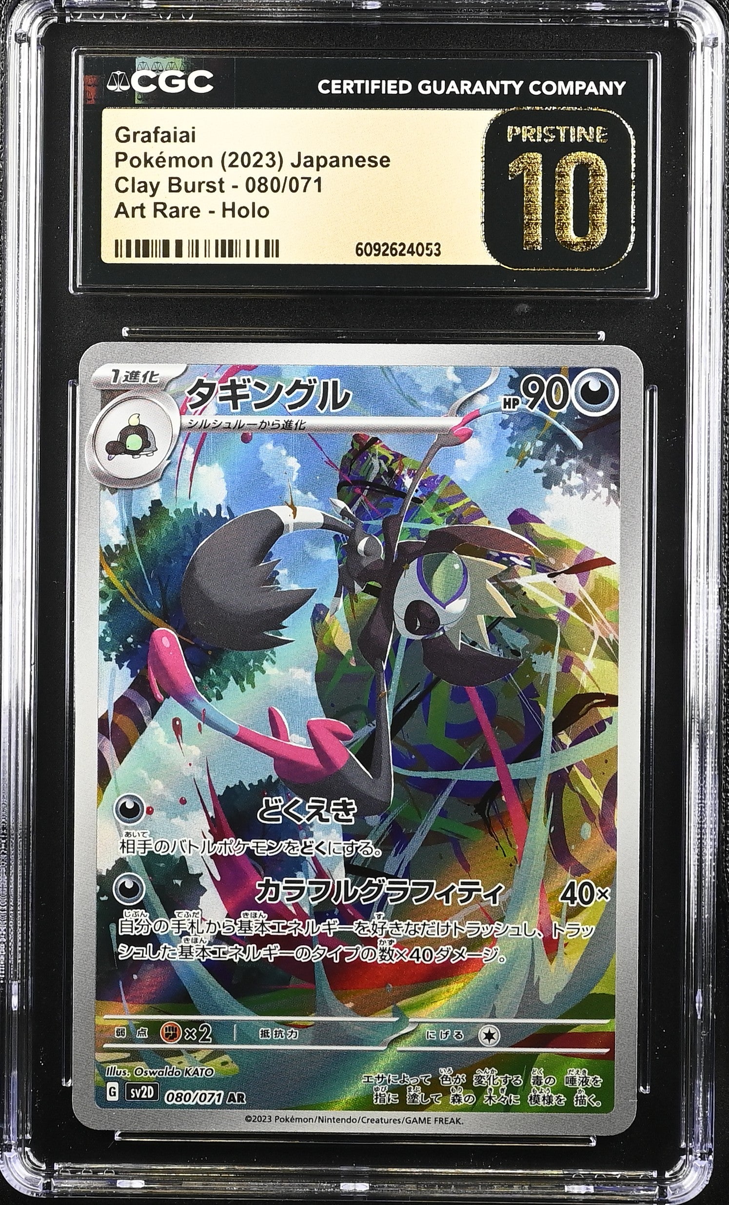 Grafaiai 080/071 CGC 10 Pristine 2023 Art Rare Holo Clay Burst Pokemon Japanese