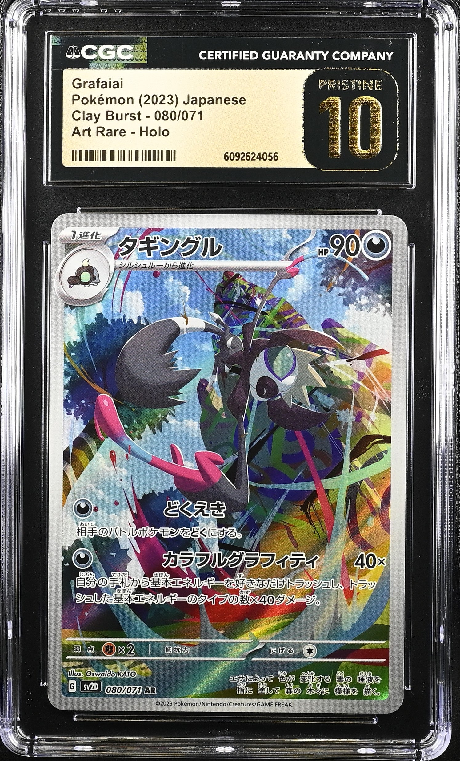Grafaiai 080/071 CGC 10 Pristine 2023 Art Rare Holo Clay Burst Pokemon Japanese