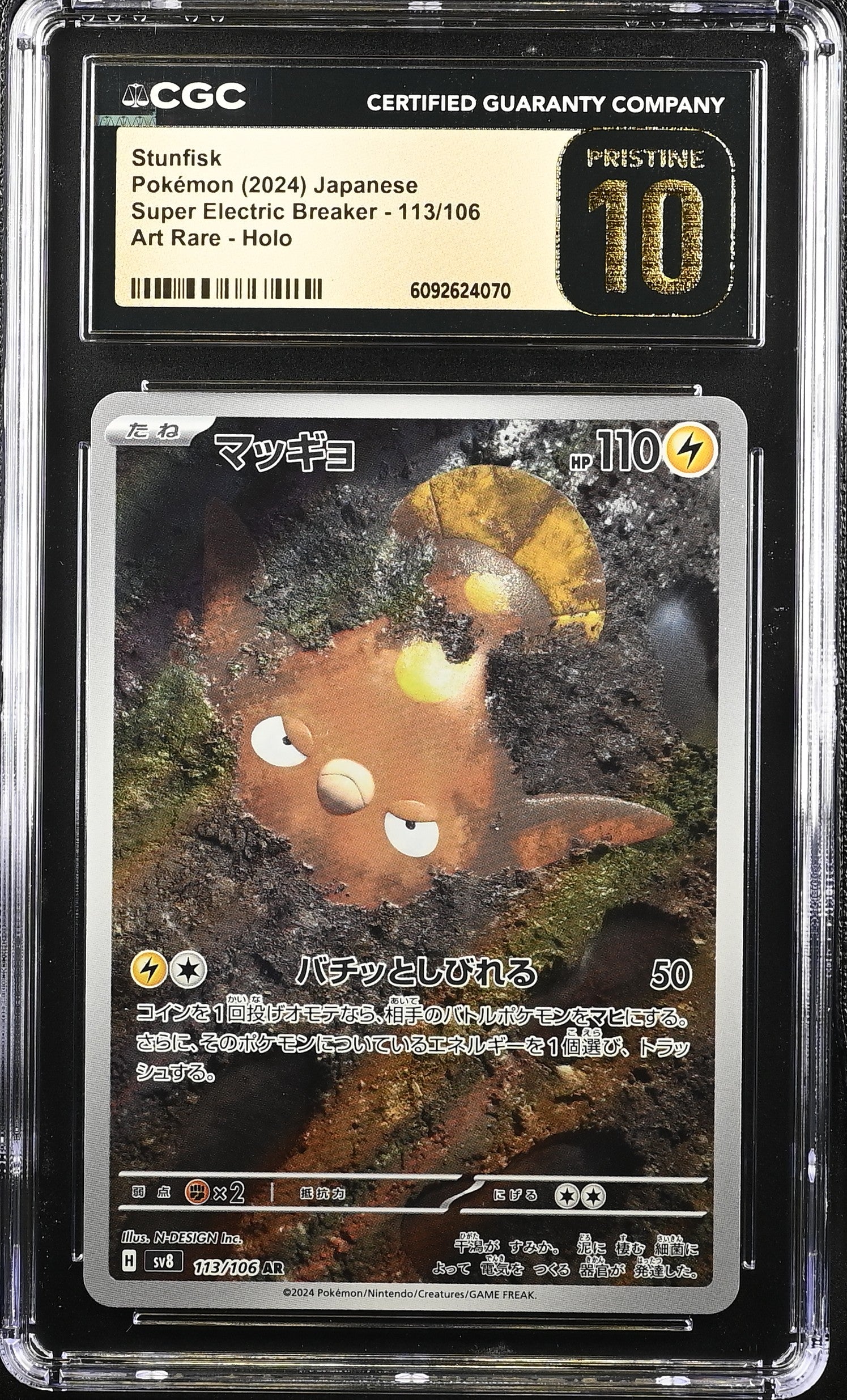 Stunfisk 113/106 CGC 10 Pristine 2024 Art Rare Holo Super Electric Breaker Pokemon Japanese