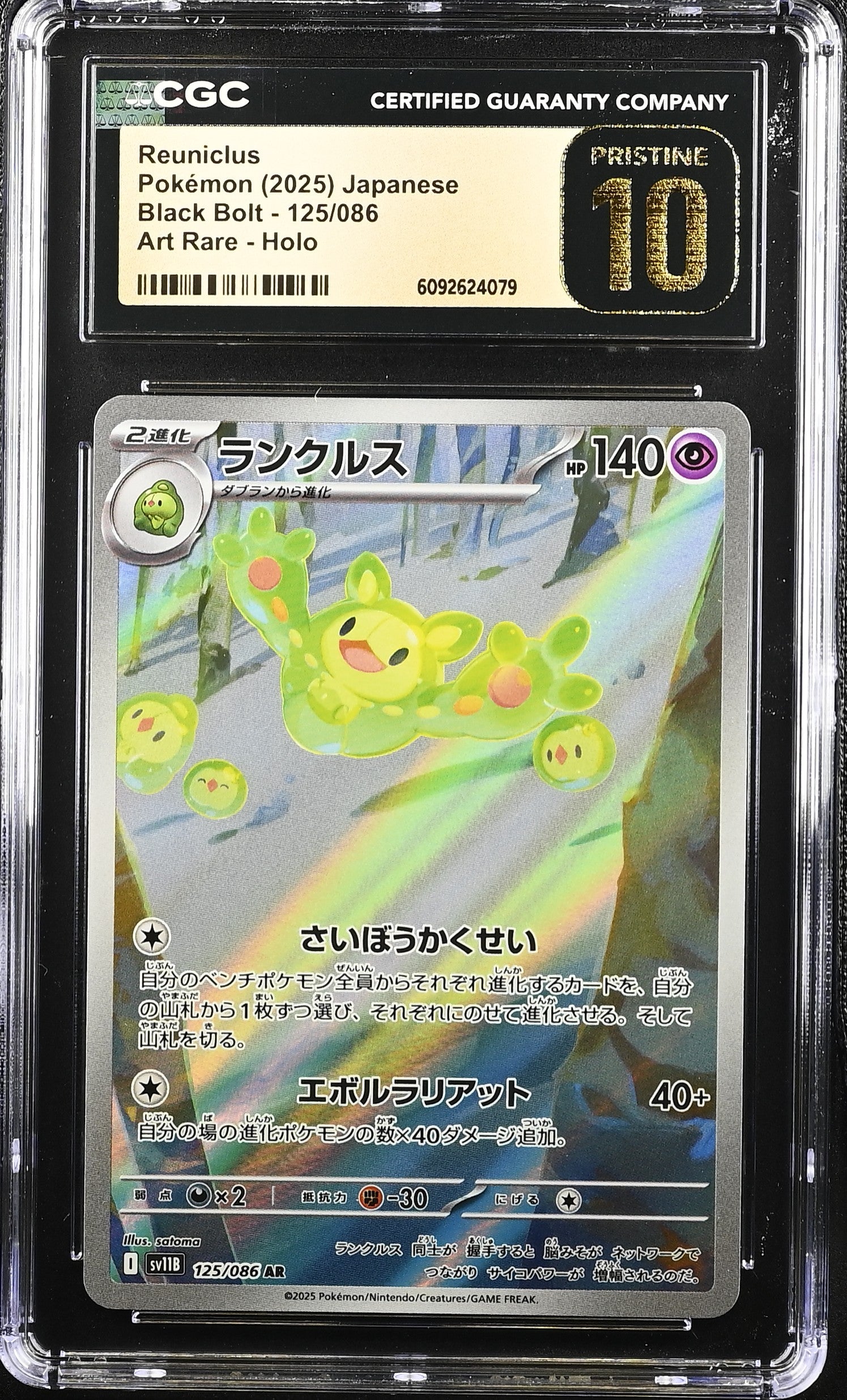 Reuniclus 125/086 CGC 10 Pristine 2025 Art Rare Holo Black Bolt Pokemon Japanese