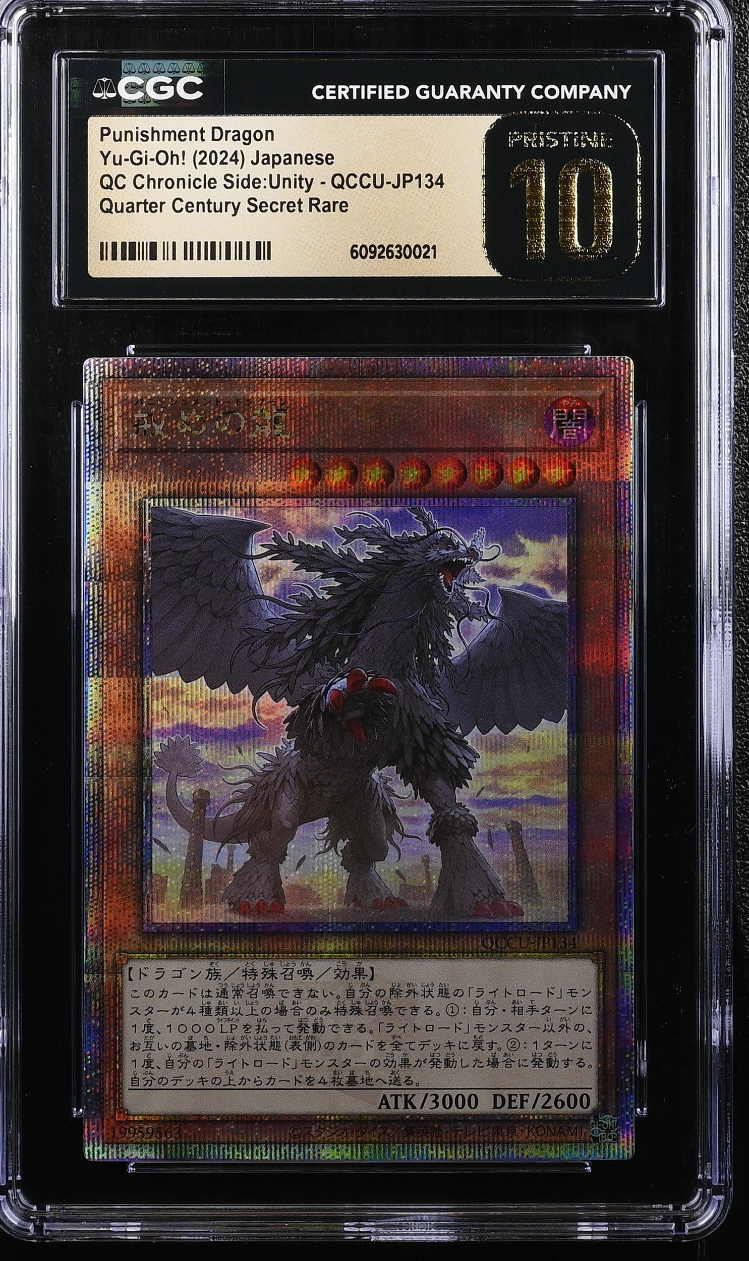 Punishment Dragon QCCU-JP134 CGC 10 Pristine 2024 Qc Chronicle Side:unity Yugioh! Japanese