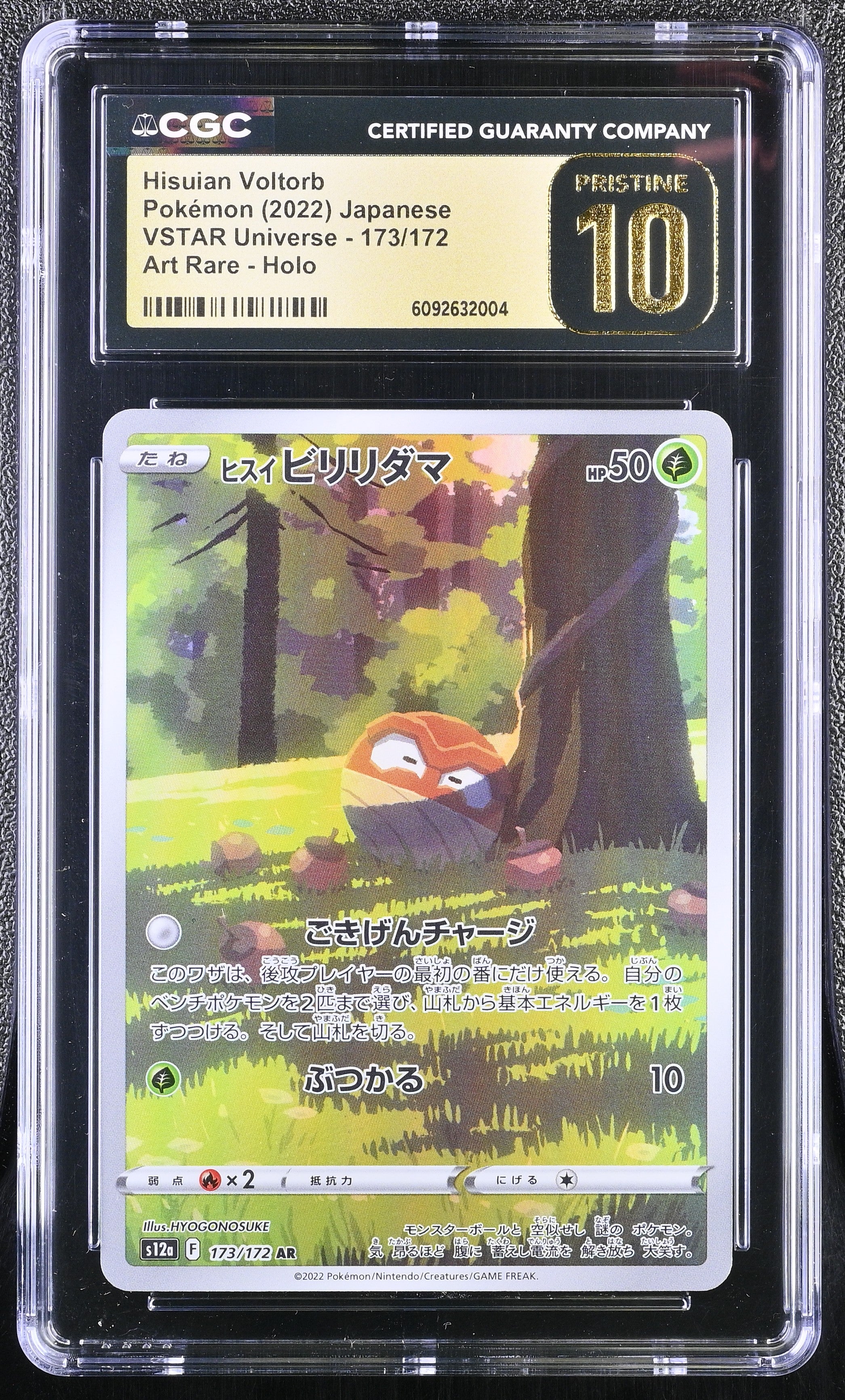 Hisuian Voltorb 173/172 CGC 10 Pristine 2022 Art Rare Holo Pokemon Japanese