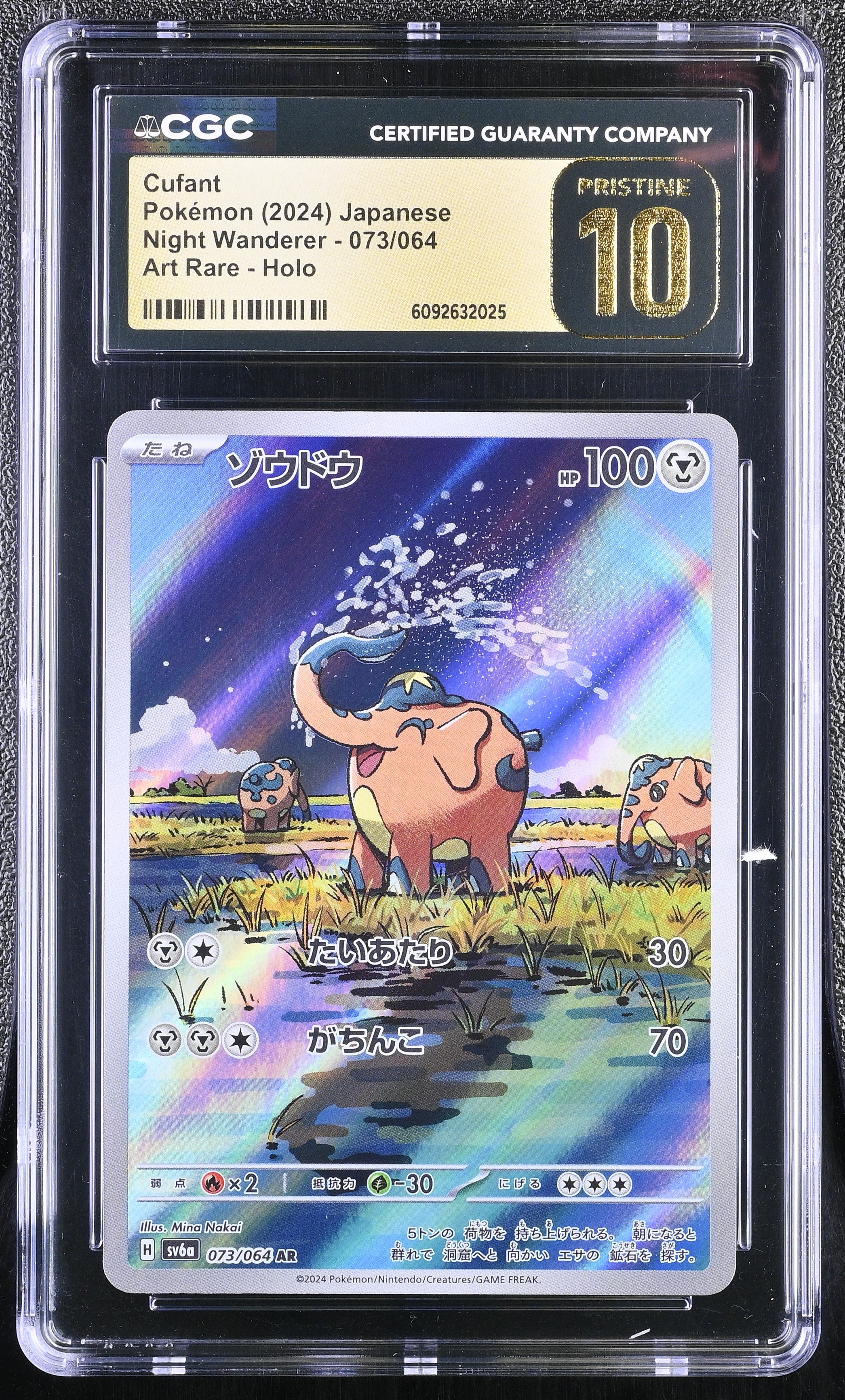 Cufant 073/064 CGC 10 Pristine 2024 Art Rare Holo Pokemon Japanese