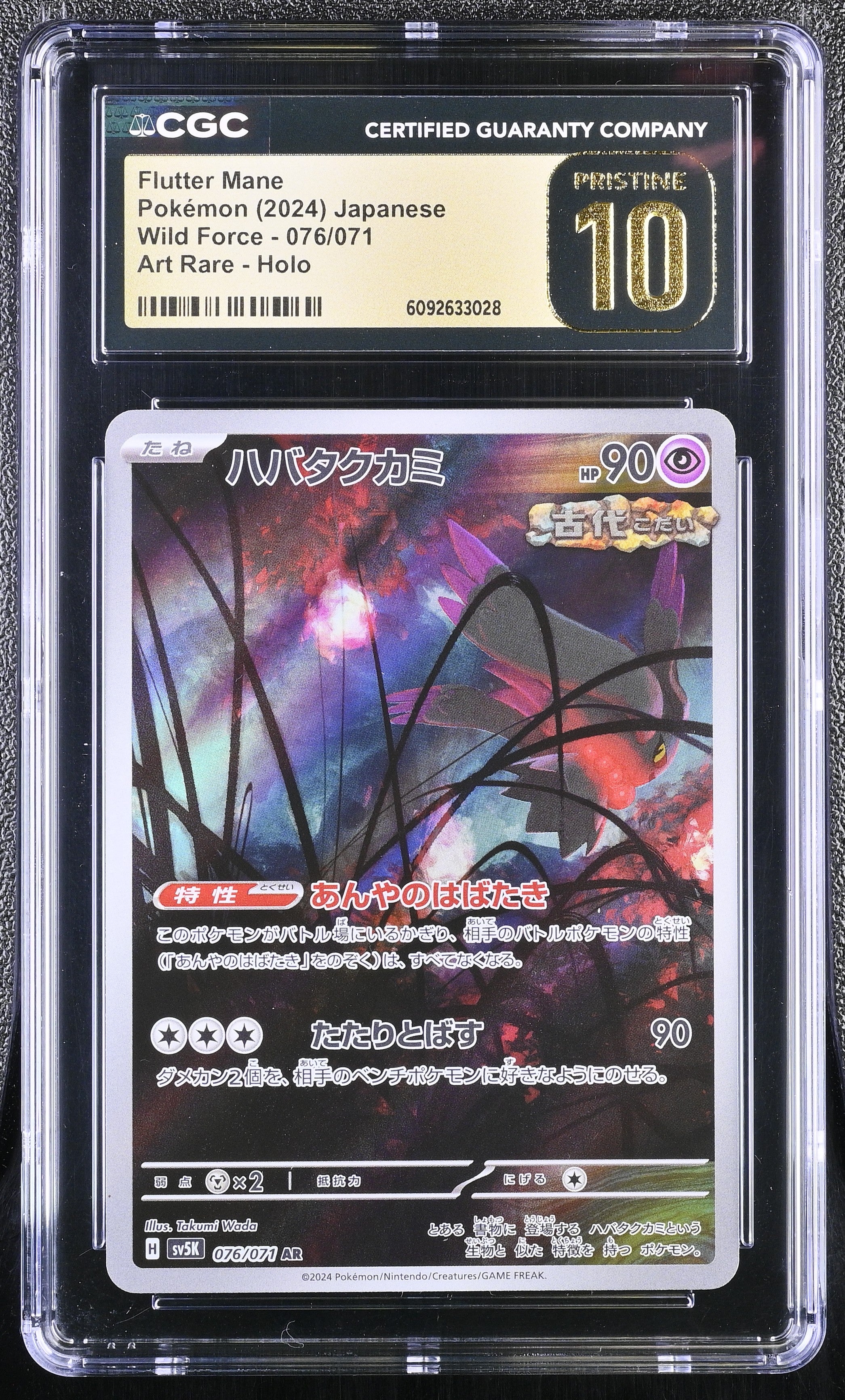 Flutter Mane 076/071 CGC 10 Pristine 2024 Art Rare Holo Pokemon Japanese