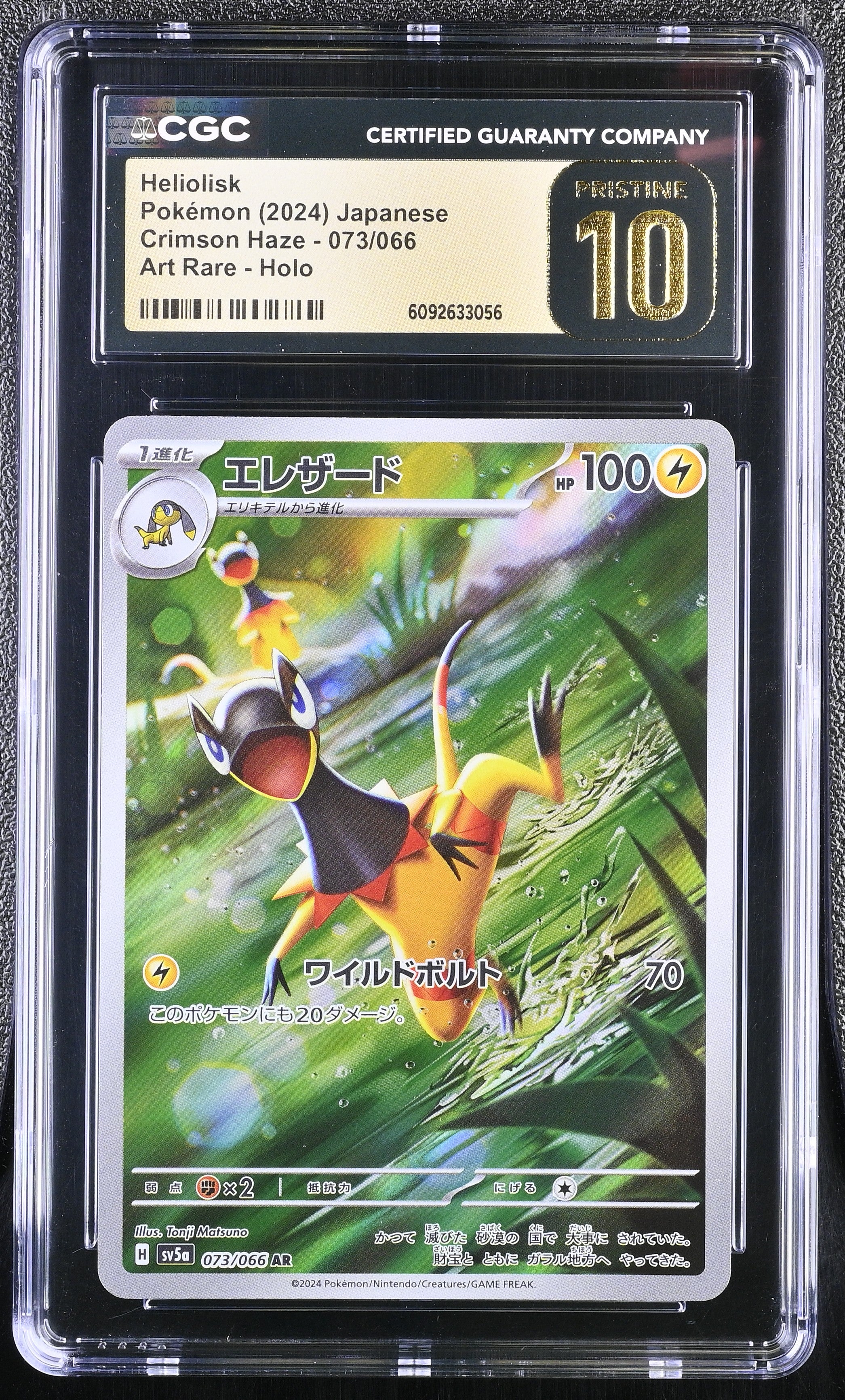 Heliolisk 073/066 CGC 10 Pristine 2024 Art Rare Holo Pokemon Japanese
