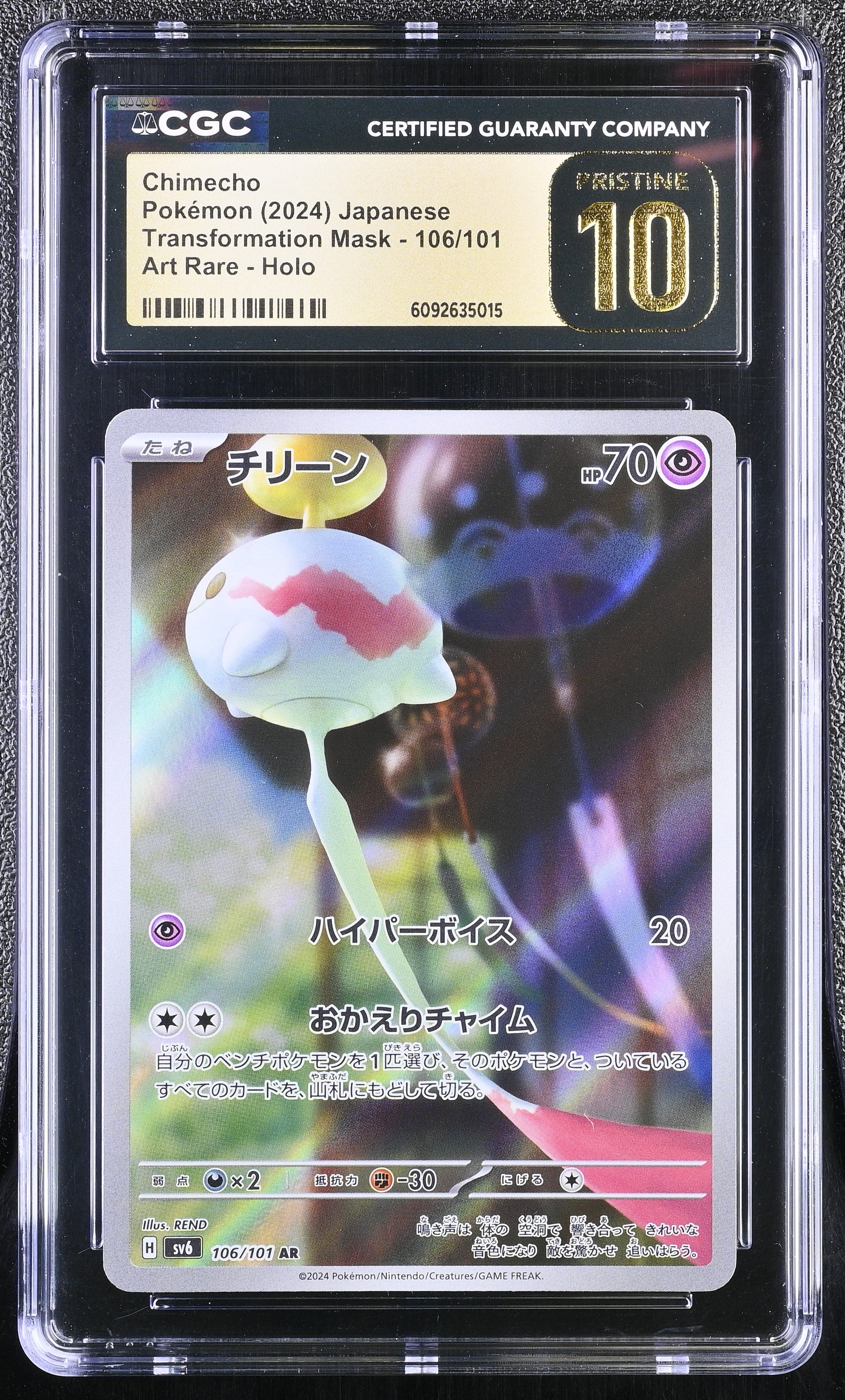 Chimecho 106/101 CGC 10 Pristine 2024 Art Rare Holo Pokemon Japanese
