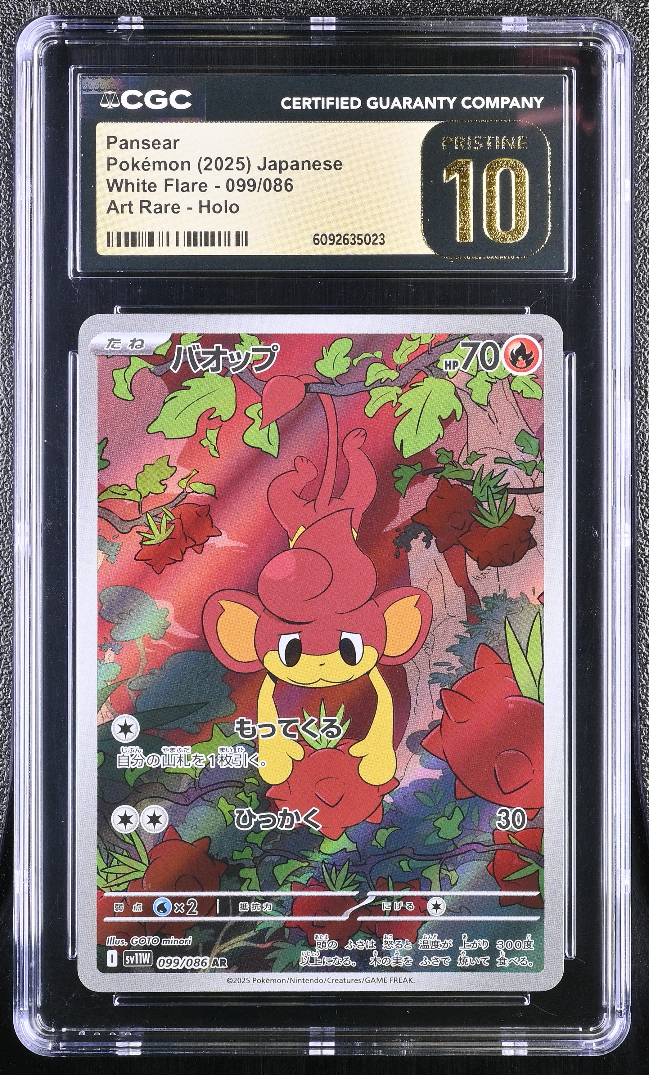 Pansear 099/086 CGC 10 Pristine 2025 Art Rare Holo White Flare Pokemon Japanese