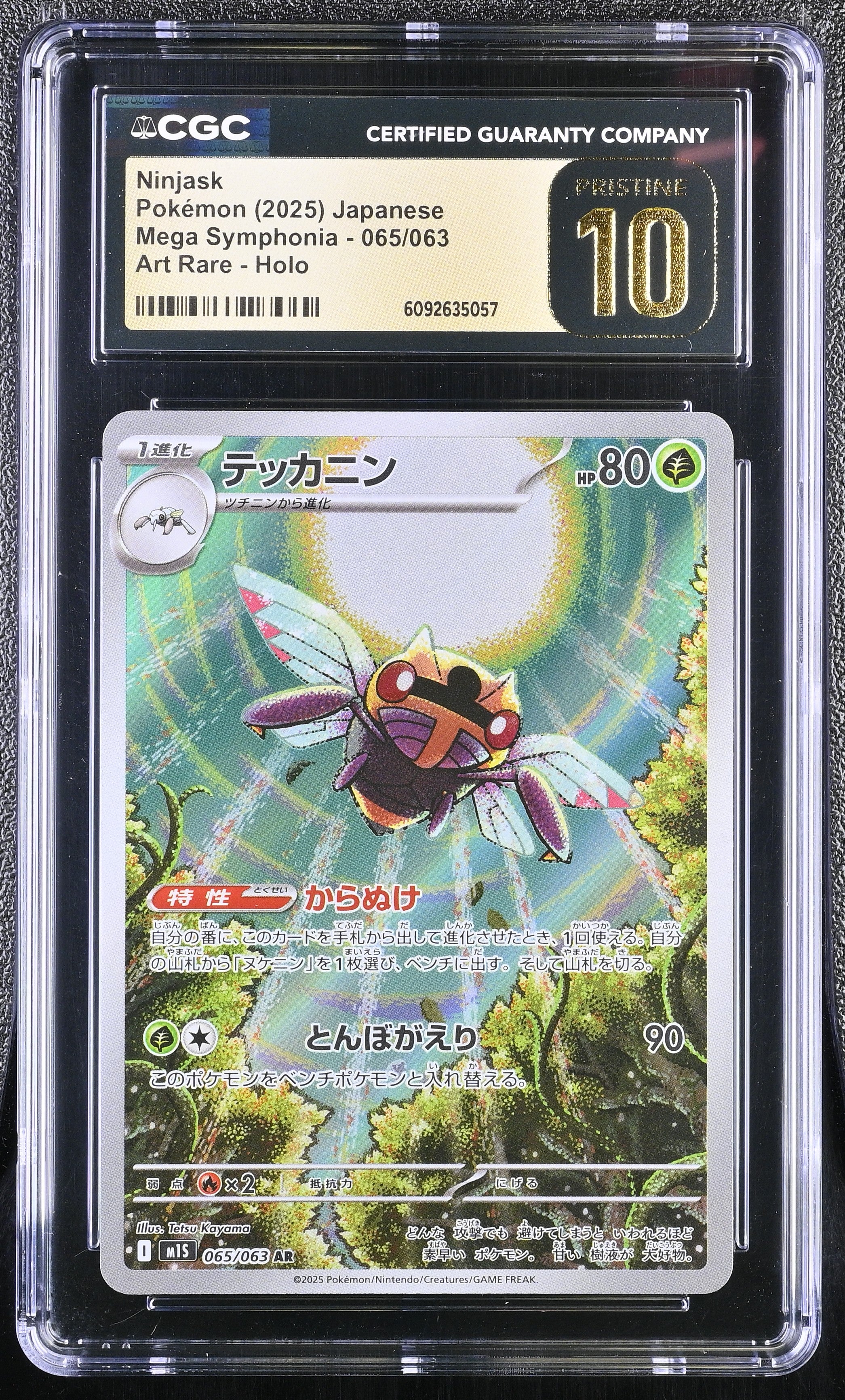 Ninjask 065/063 CGC 10 Pristine 2025 Art Rare Holo Pokemon Japanese