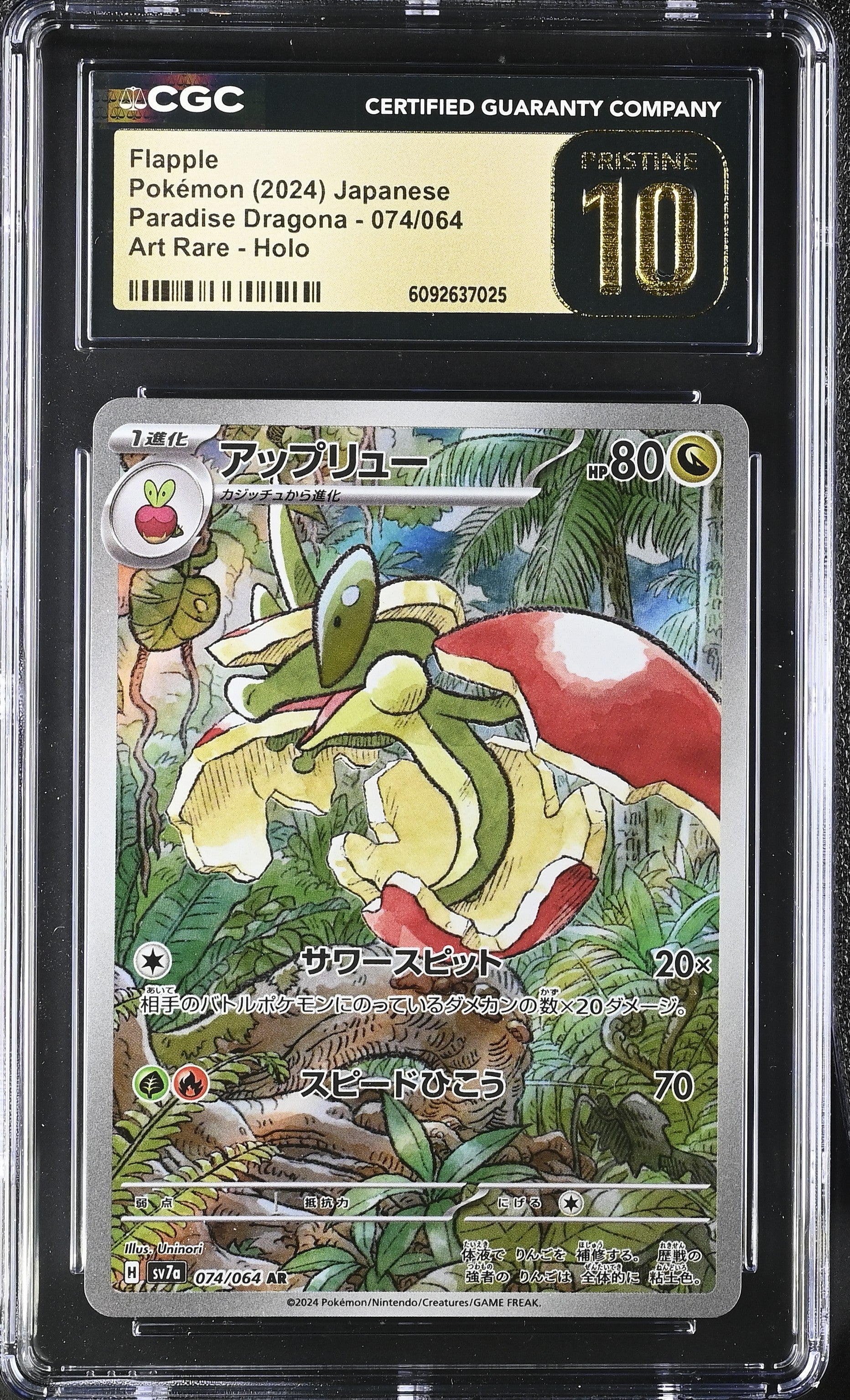 Flapple 074/064 CGC 10 Pristine 2024 Art Rare Holo Pokemon Japanese