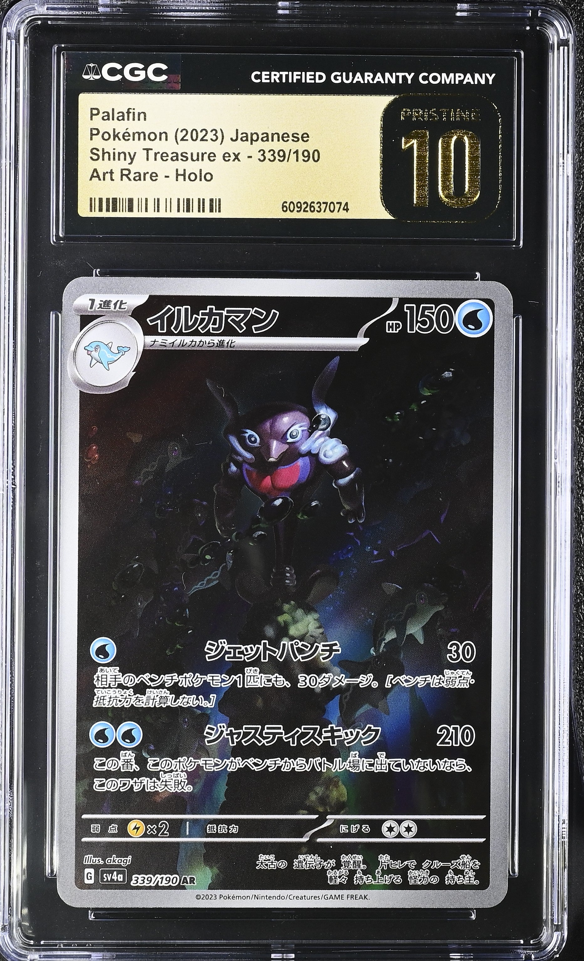 Palafin 339/190 CGC 10 Pristine 2023 Art Rare Holo Pokemon Japanese