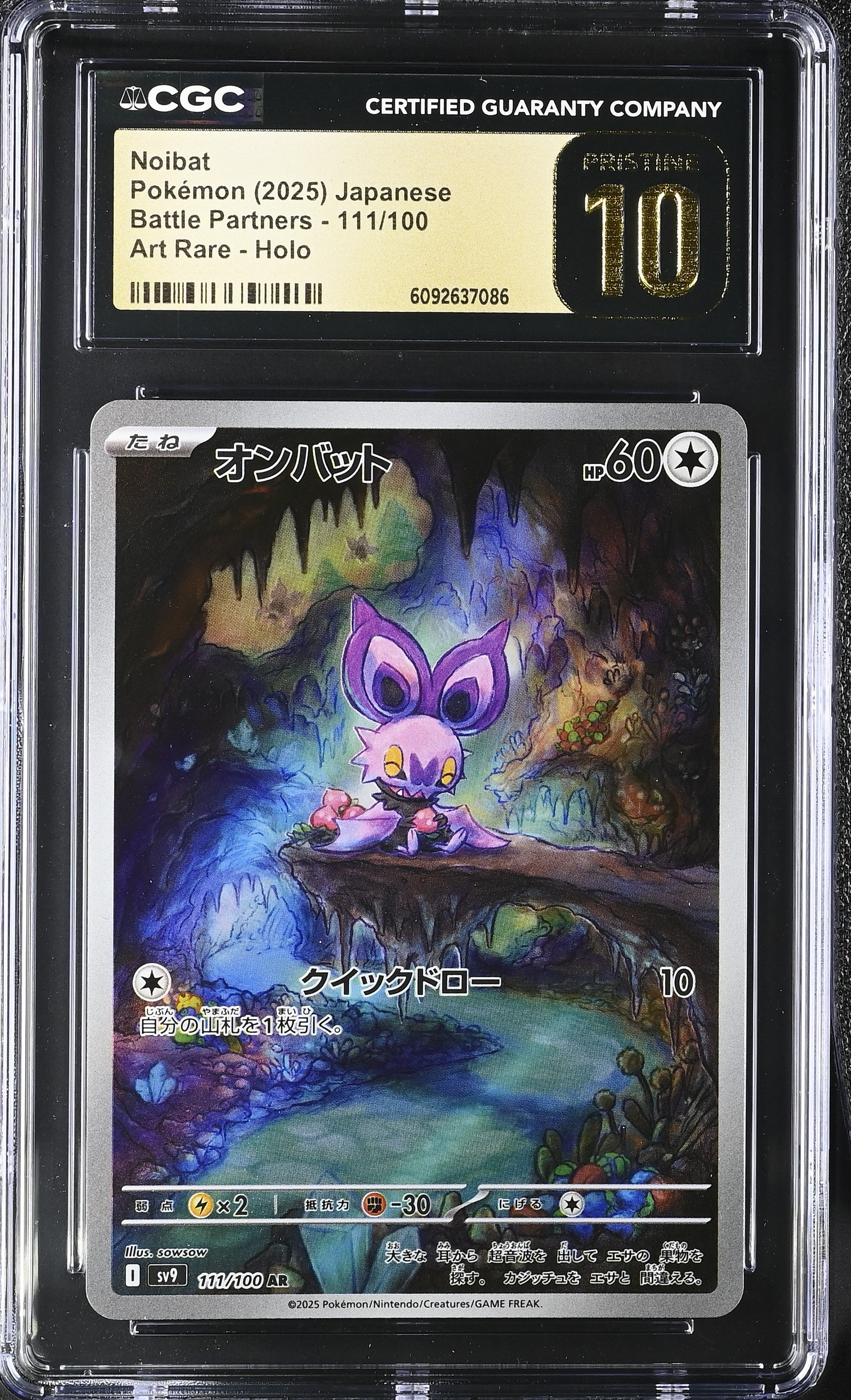 Noibat 111/100 CGC 10 Pristine 2025 Art Rare Holo Pokemon Japanese