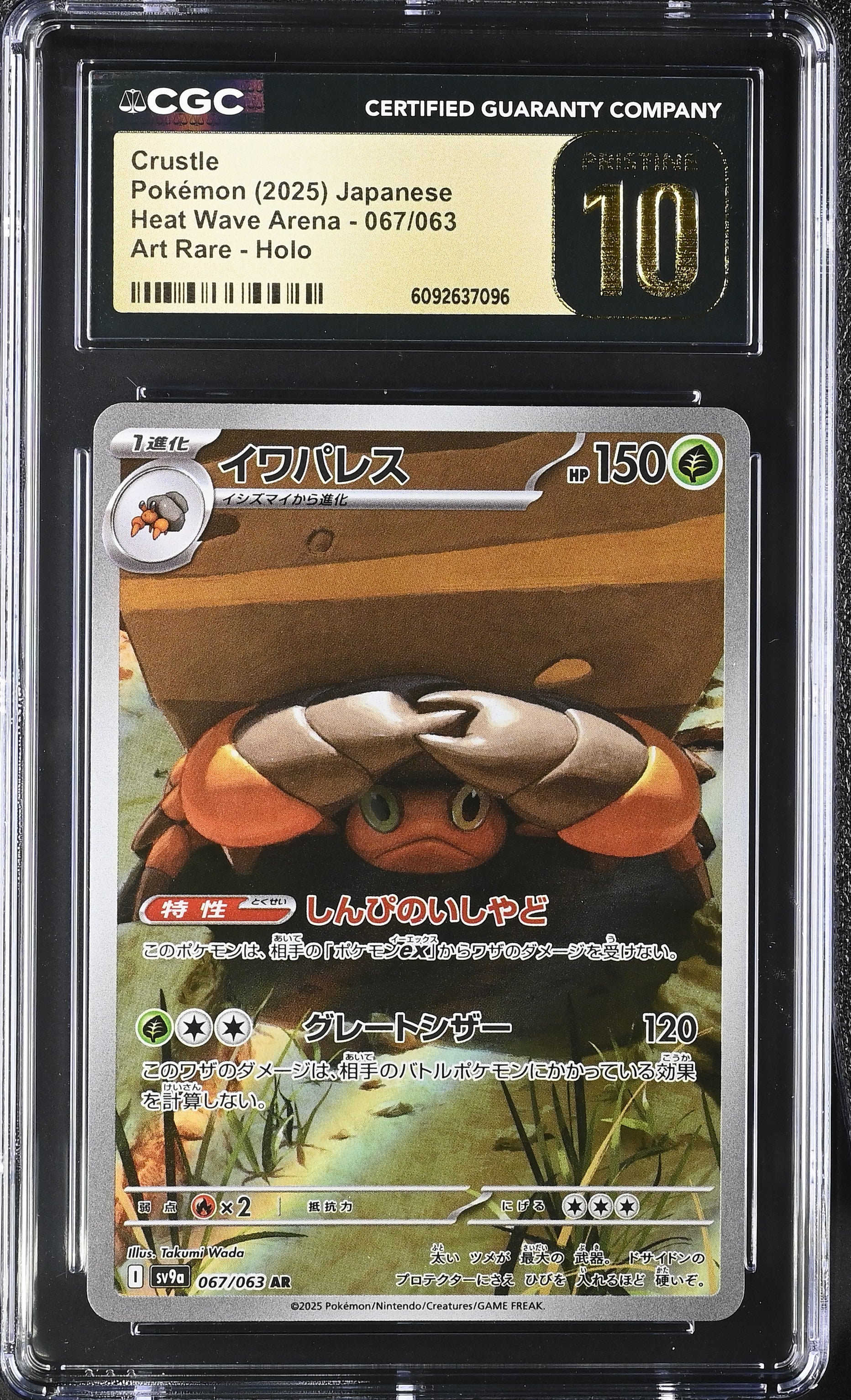 Crustle 067/063 CGC 10 Pristine 2025 Art Rare Holo Pokemon Japanese
