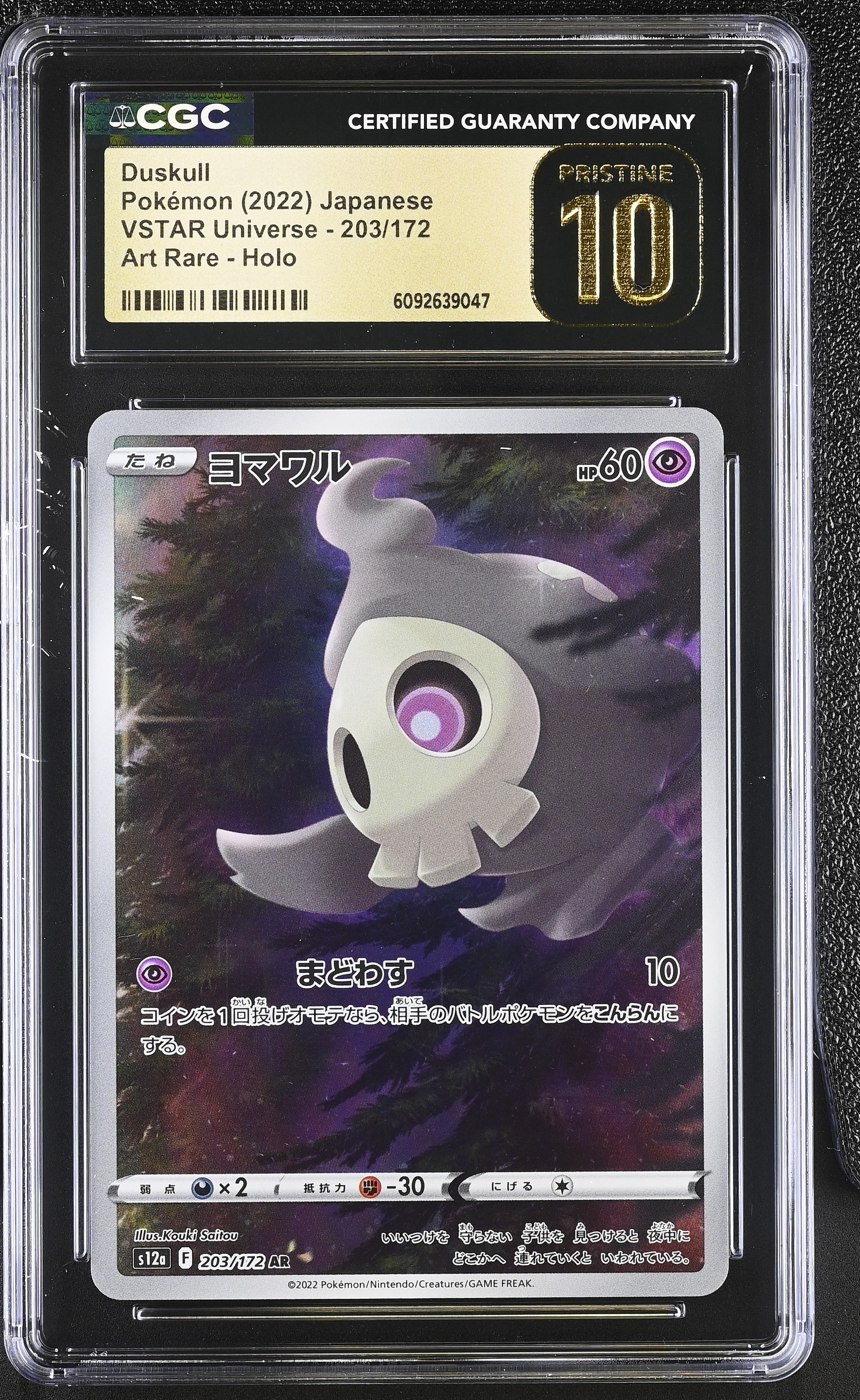 Duskull 203/172 CGC 10 Pristine 2022 Art Rare Holo Vstar Universe Pokemon Japanese