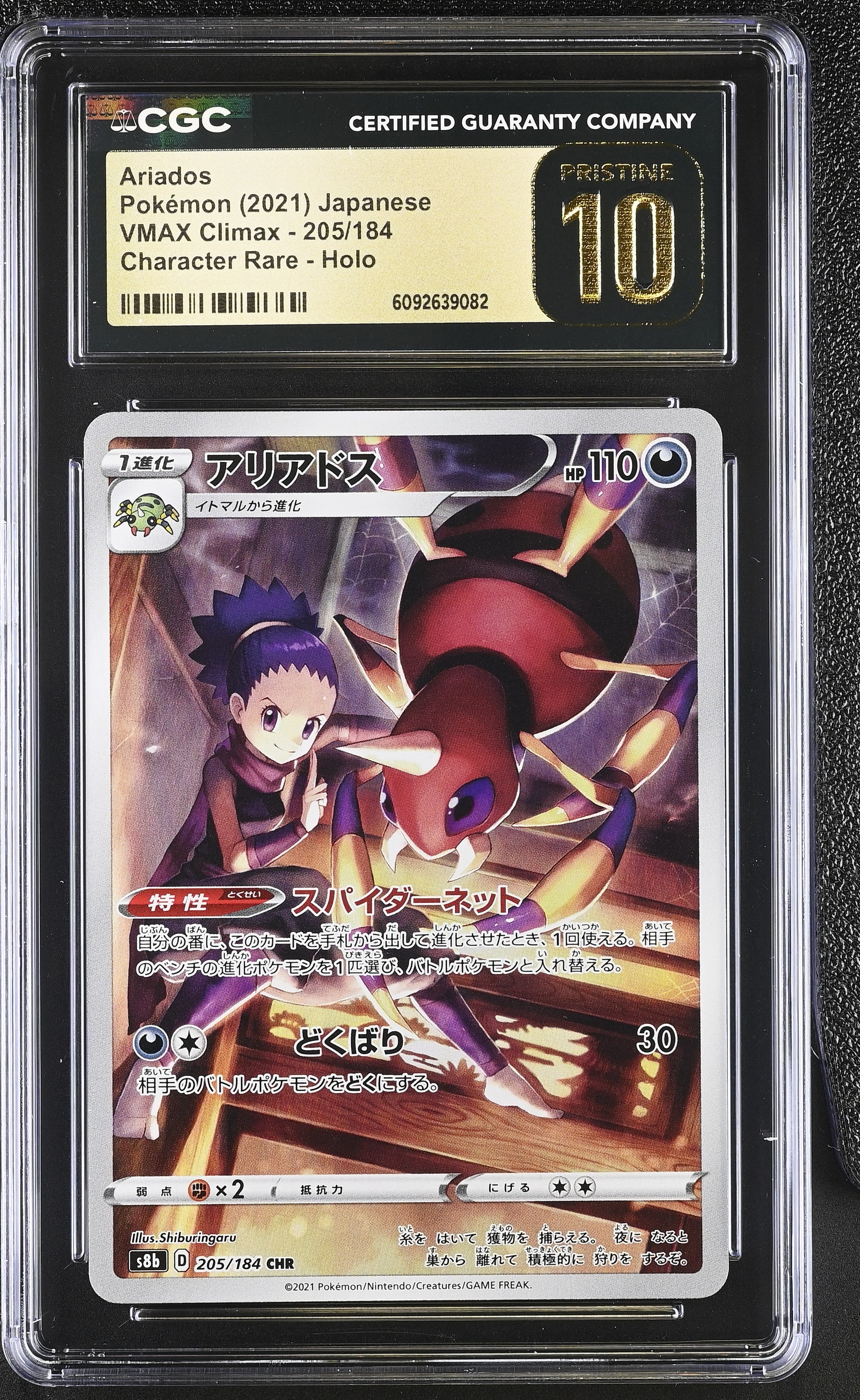 Ariados 205/184 CGC 10 Pristine 2021 Character Rare Holo Vmax Climax Pokemon Japanese