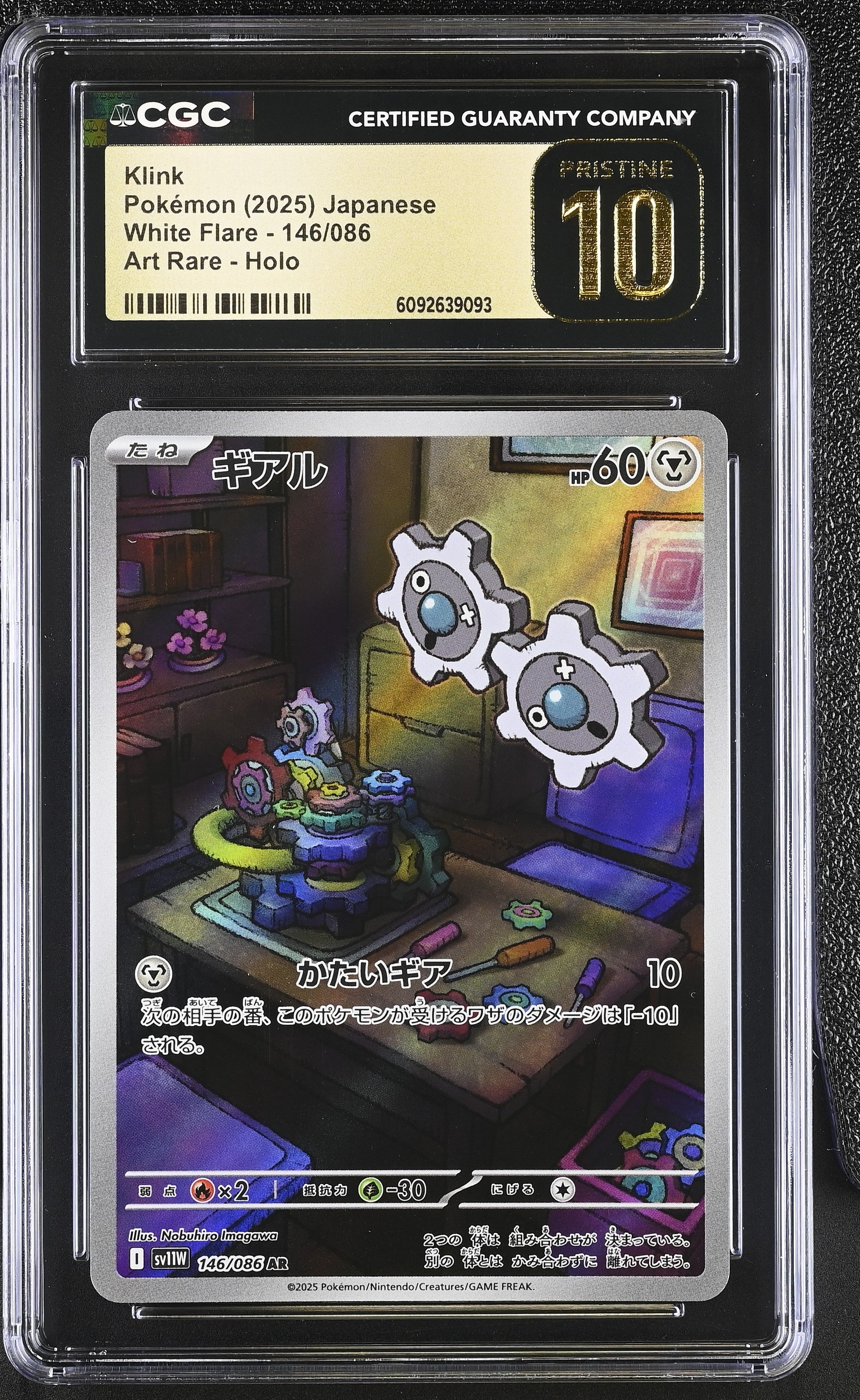 Klink 146/086 CGC 10 Pristine 2025 Art Rare Holo White Flare Pokemon Japanese