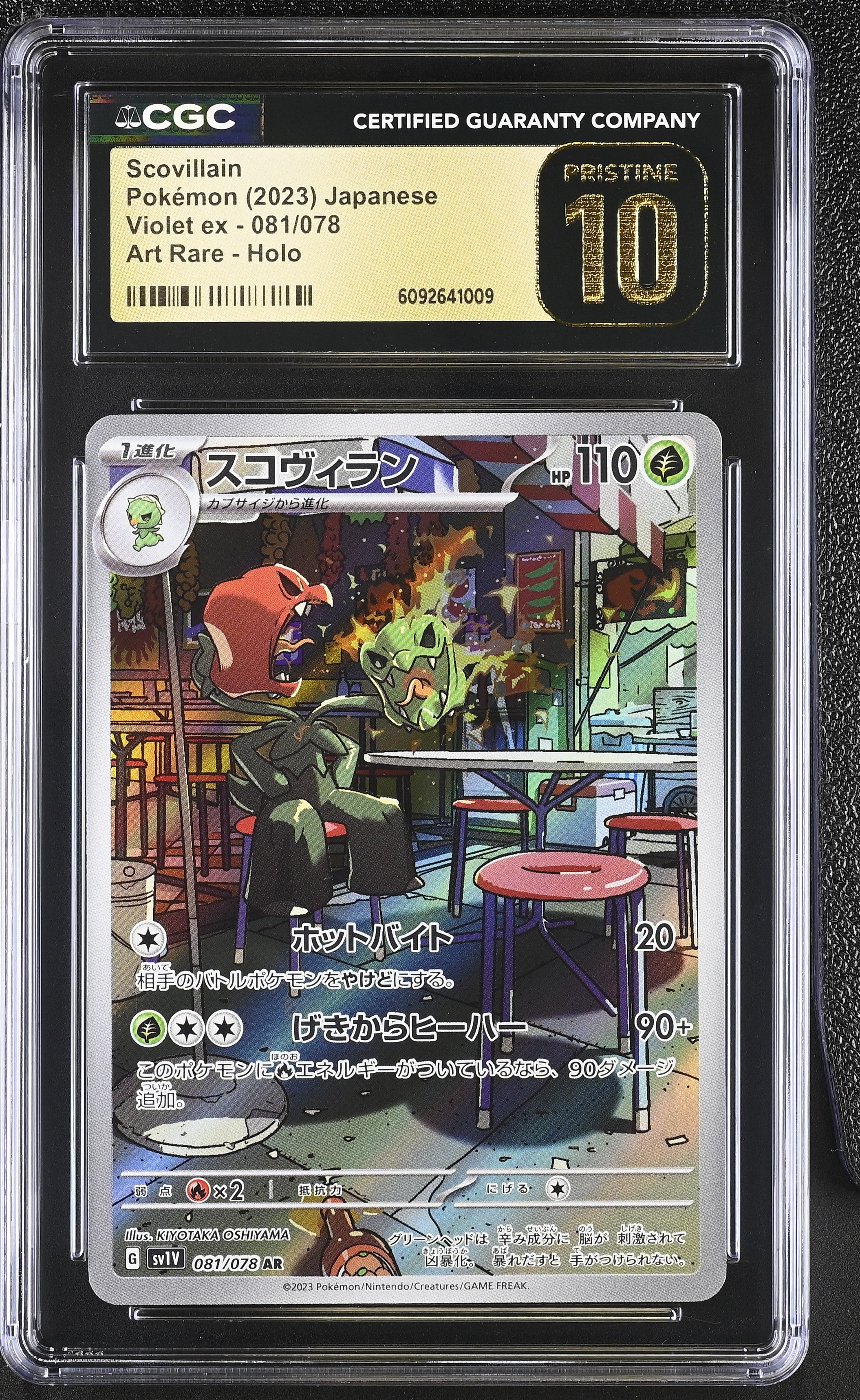 Scovillain 081/078 CGC 10 Pristine 2023 Art Rare Holo Violet EX Pokemon Japanese