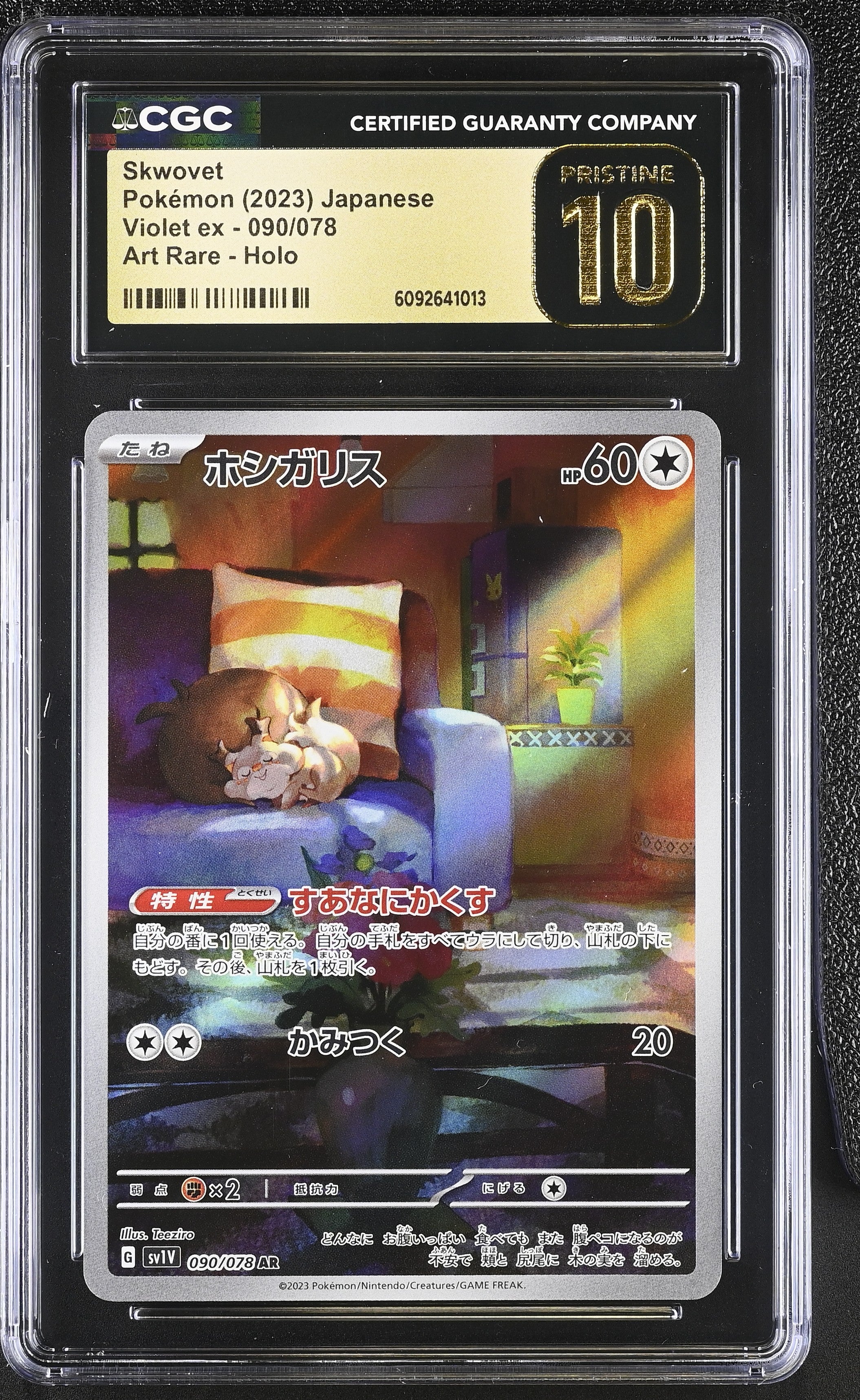 Skwovet 090/078 CGC 10 Pristine 2023 Art Rare Holo Violet EX Pokemon Japanese