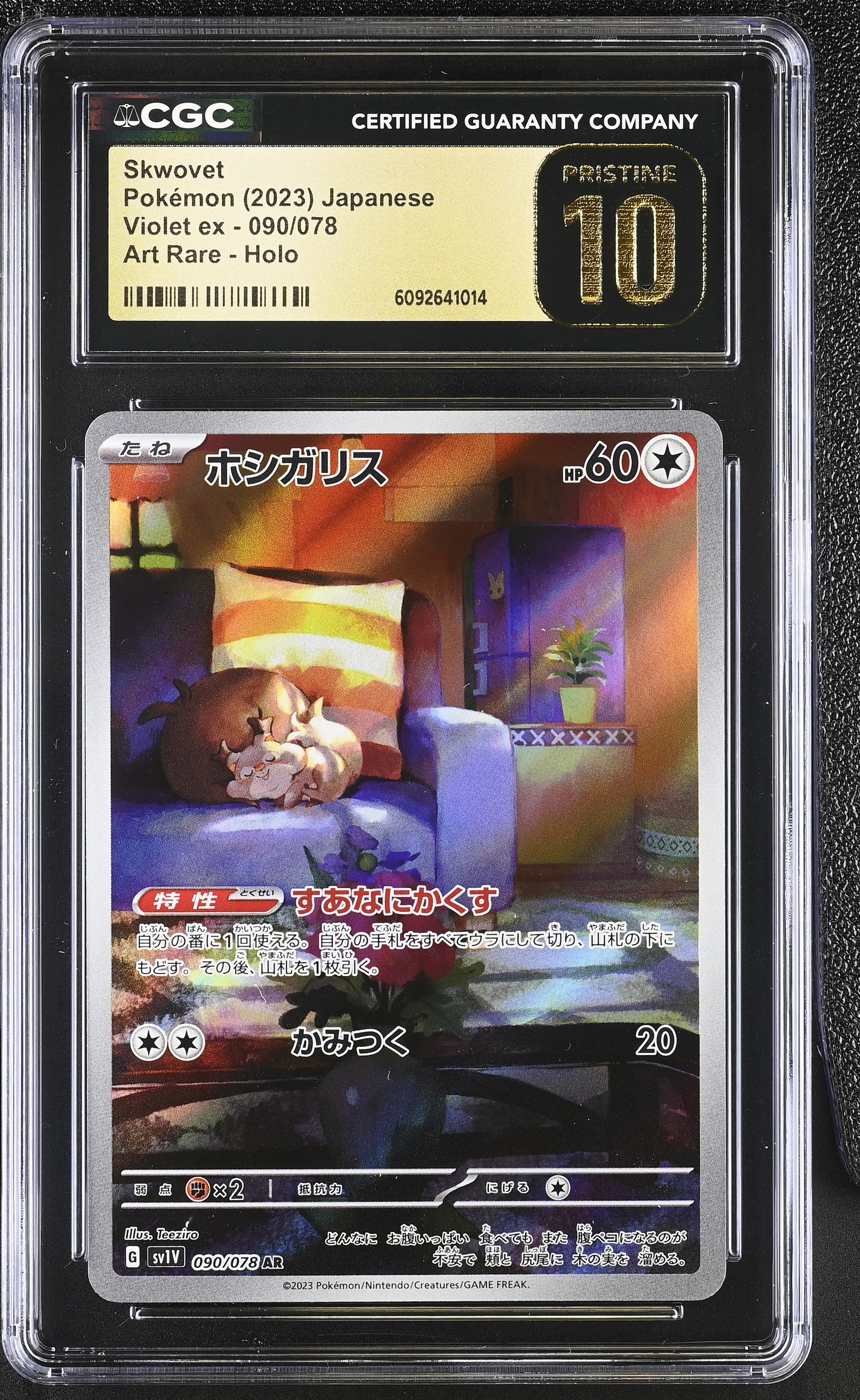 Skwovet 090/078 CGC 10 Pristine 2023 Art Rare Holo Violet EX Pokemon Japanese