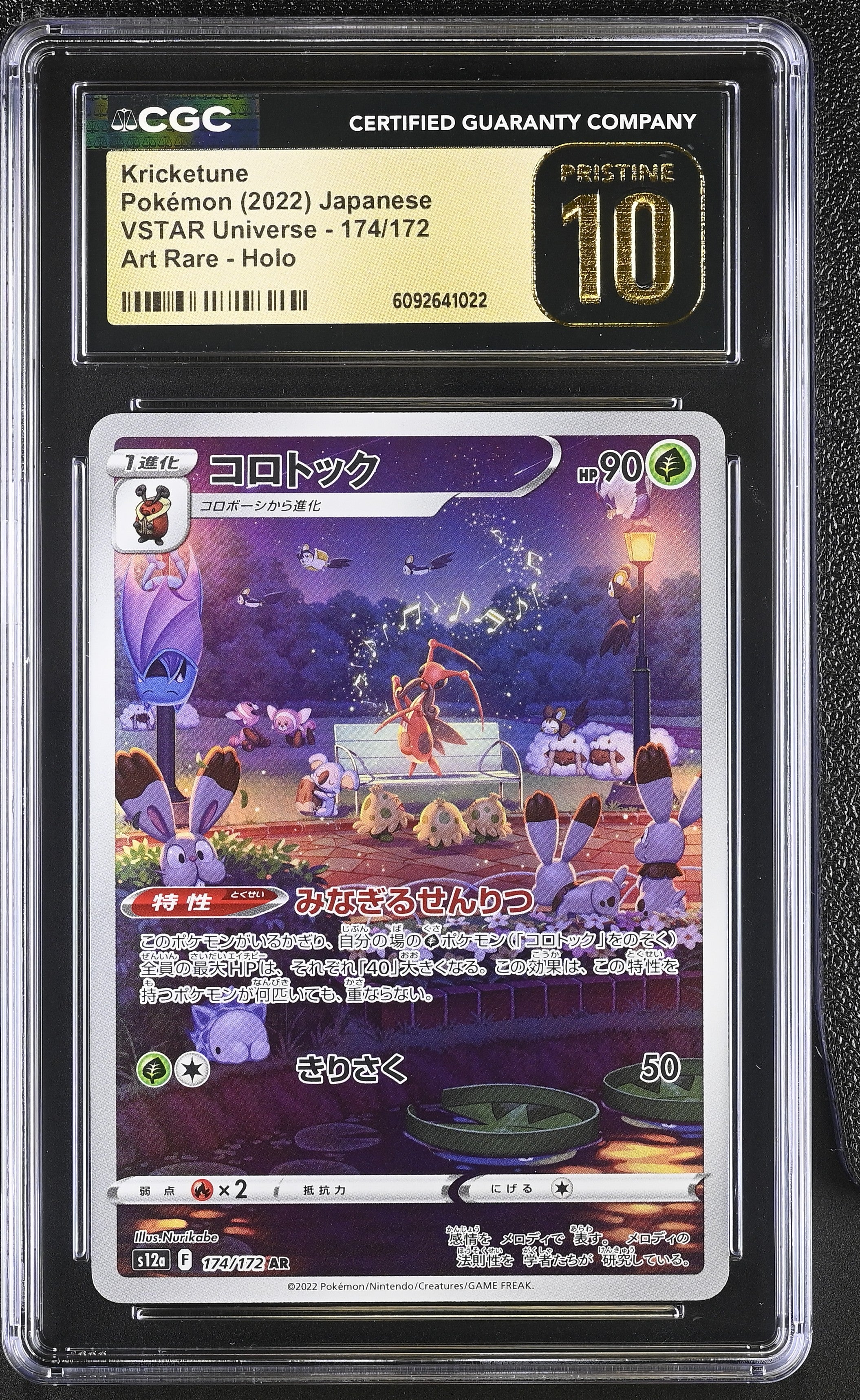 Kricketune 174/172 CGC 10 Pristine 2022 Art Rare Holo Pokemon Japanese