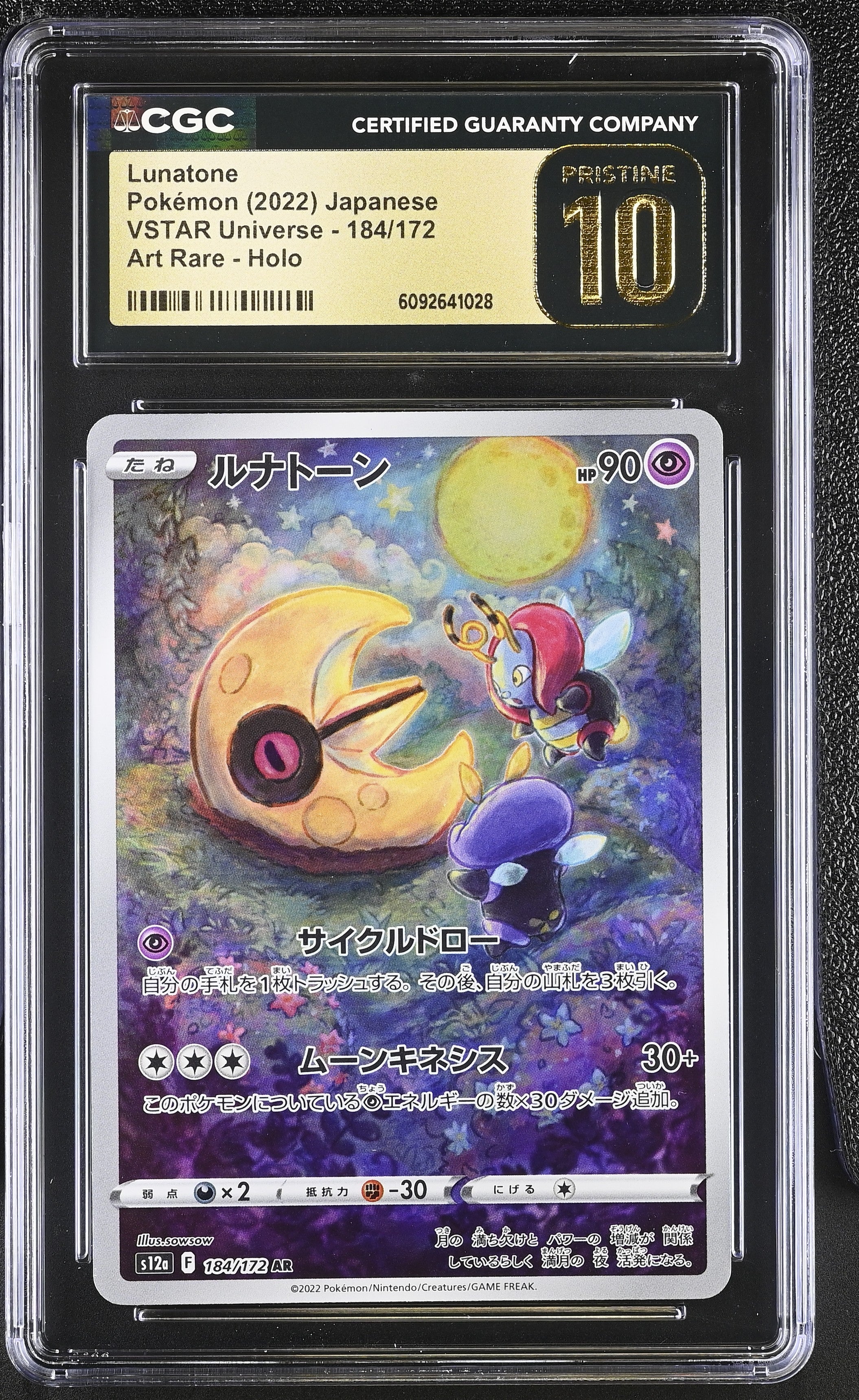 Lunatone 184/172 CGC 10 Pristine 2022 Art Rare Holo Pokemon Japanese