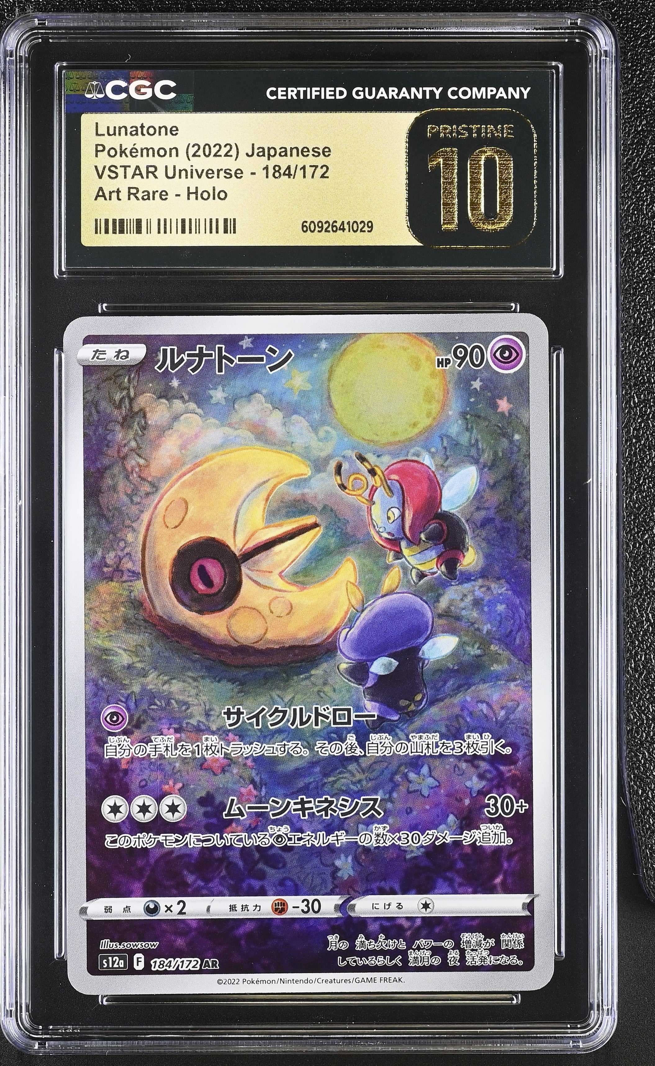 Lunatone 184/172 CGC 10 Pristine 2022 Art Rare Holo Pokemon Japanese