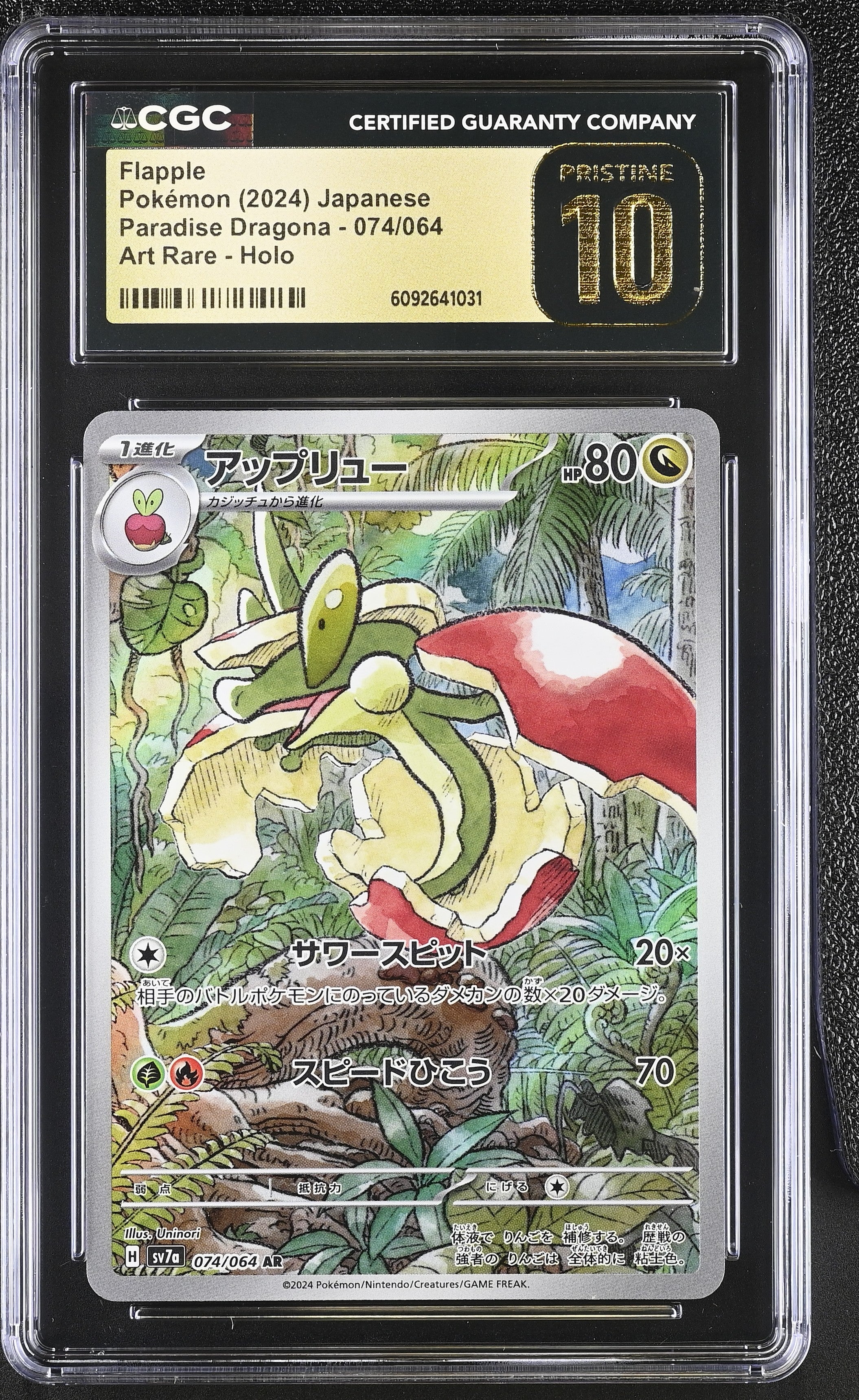 Flapple 074/064 CGC 10 Pristine 2024 Art Rare Holo Pokemon Japanese