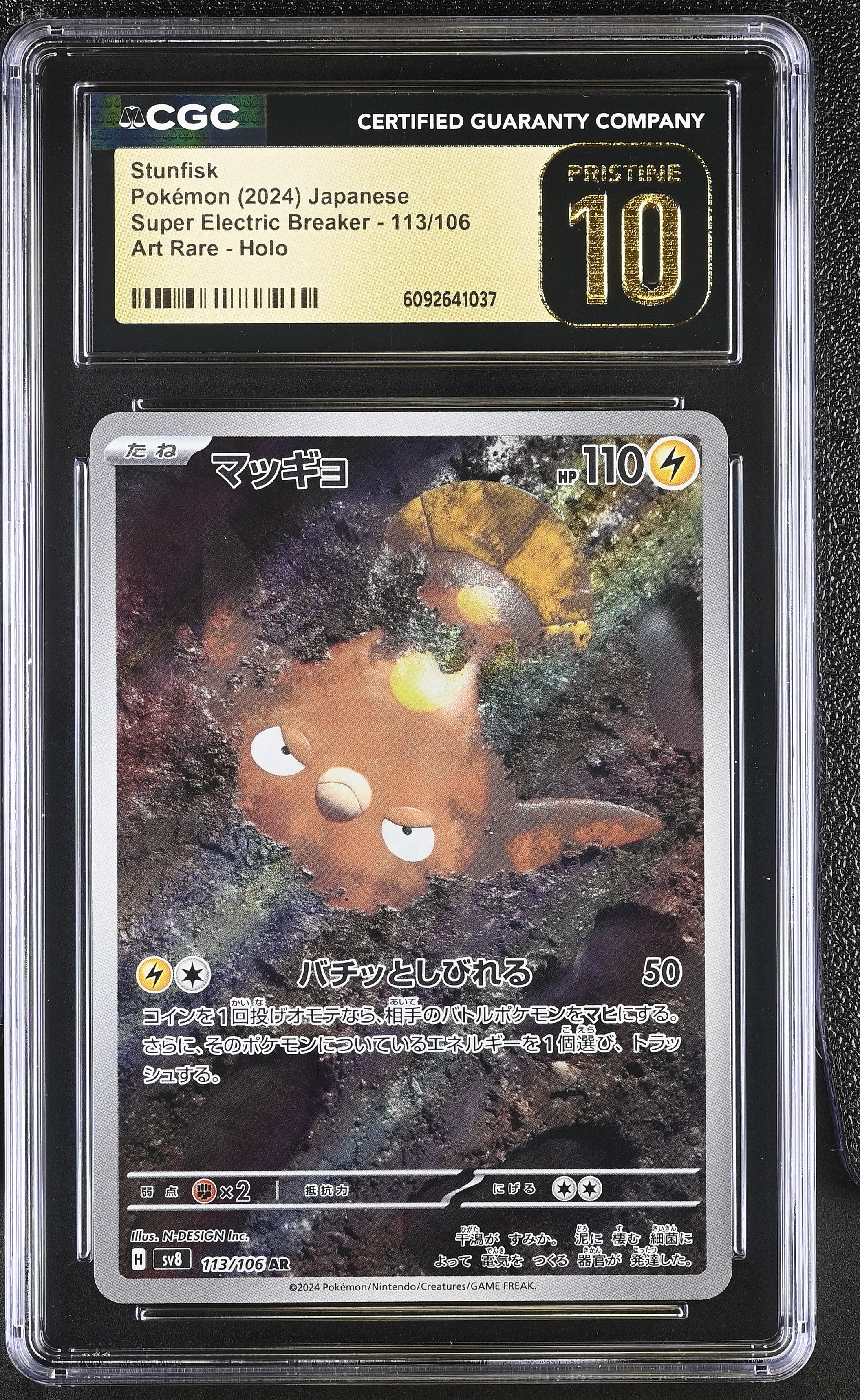 Stunfisk 113/106 CGC 10 Pristine 2024 Art Rare Holo Pokemon Japanese