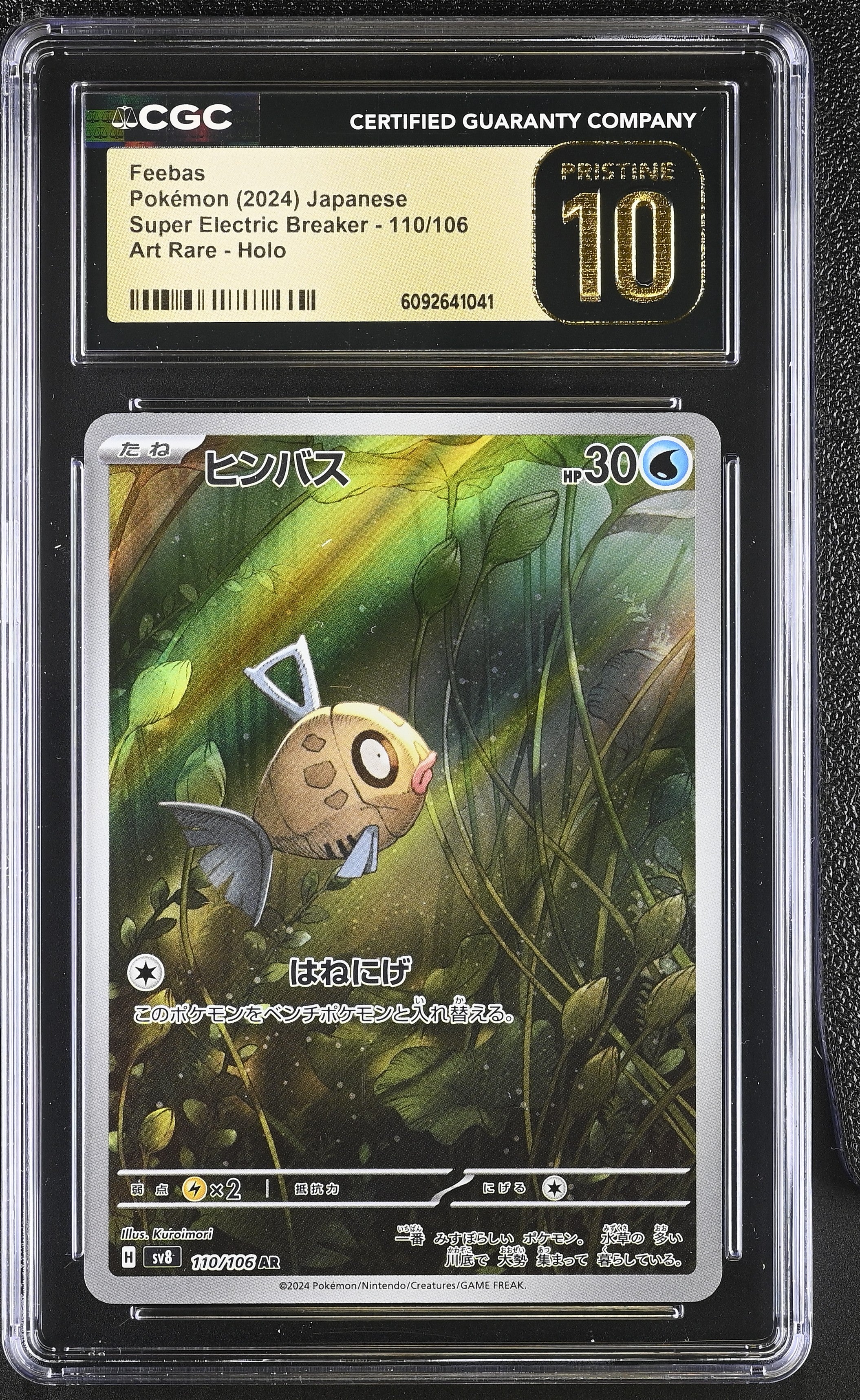 Feebas 110/106 CGC 10 Pristine 2024 Art Rare Holo Super Electric Breaker Pokemon Japanese
