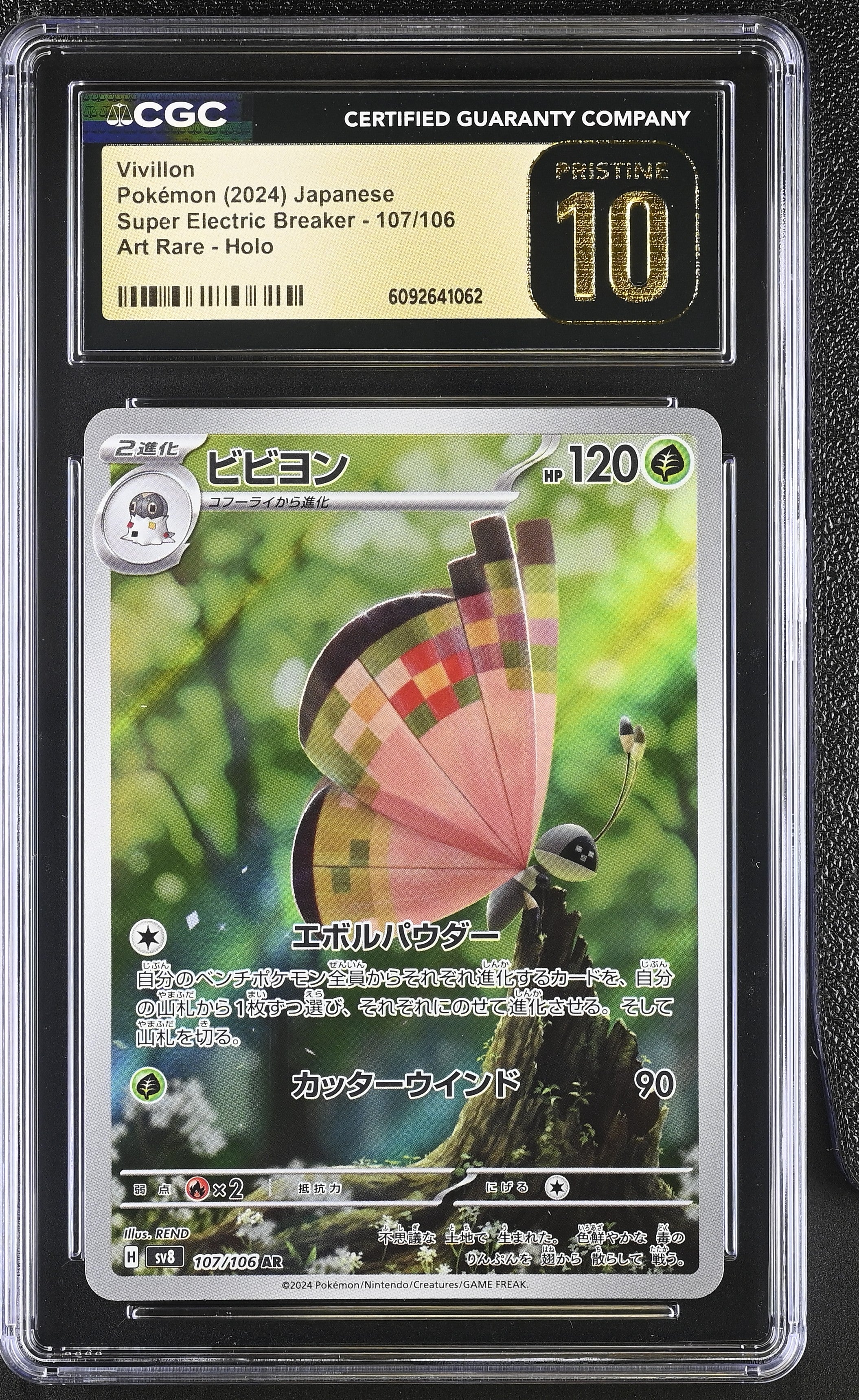 Vivillon 107/106 CGC 10 Pristine 2024 Art Rare Holo Pokemon Japanese
