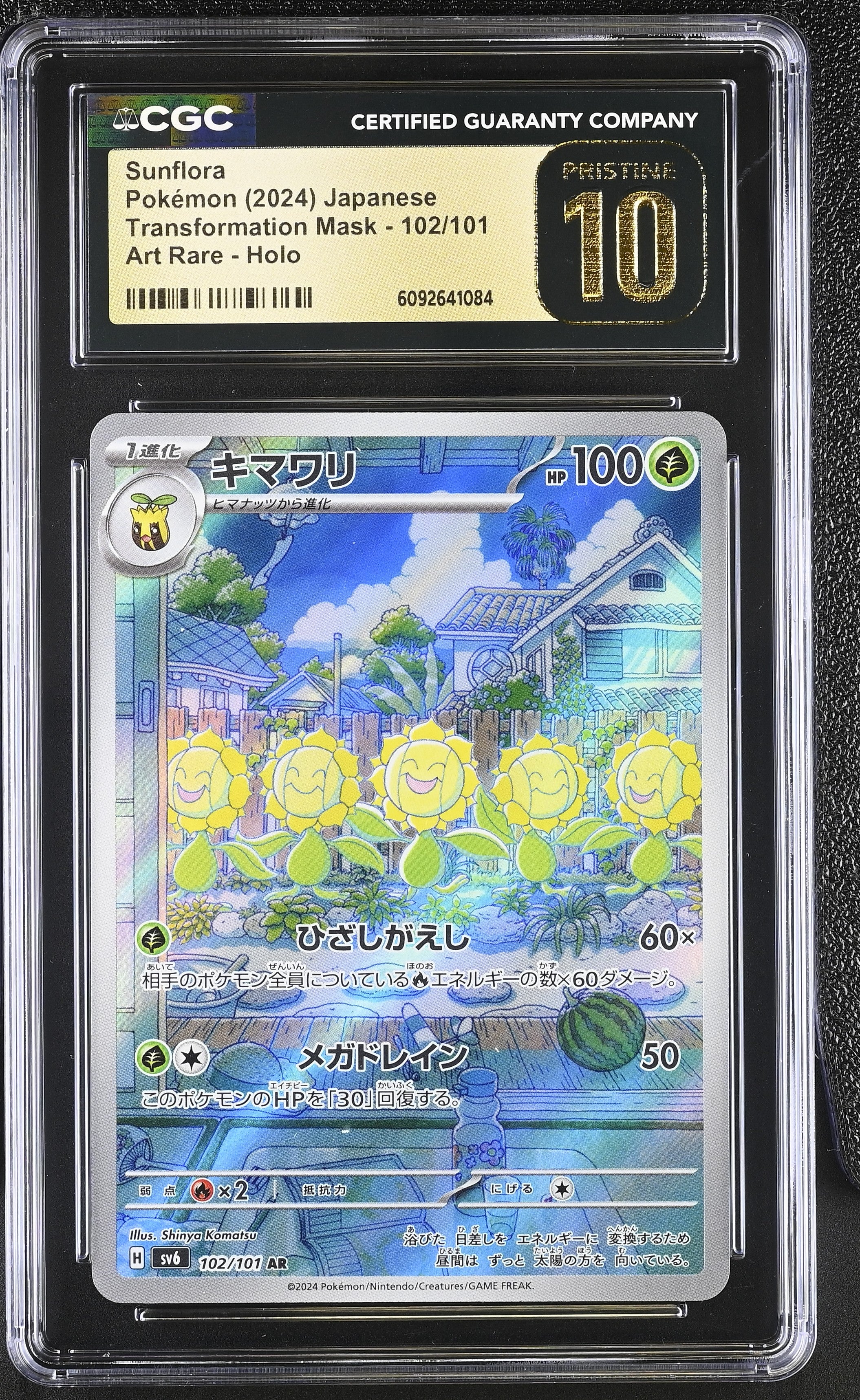 Sunflora 102/101 CGC 10 Pristine 2024 Art Rare Holo Pokemon Japanese