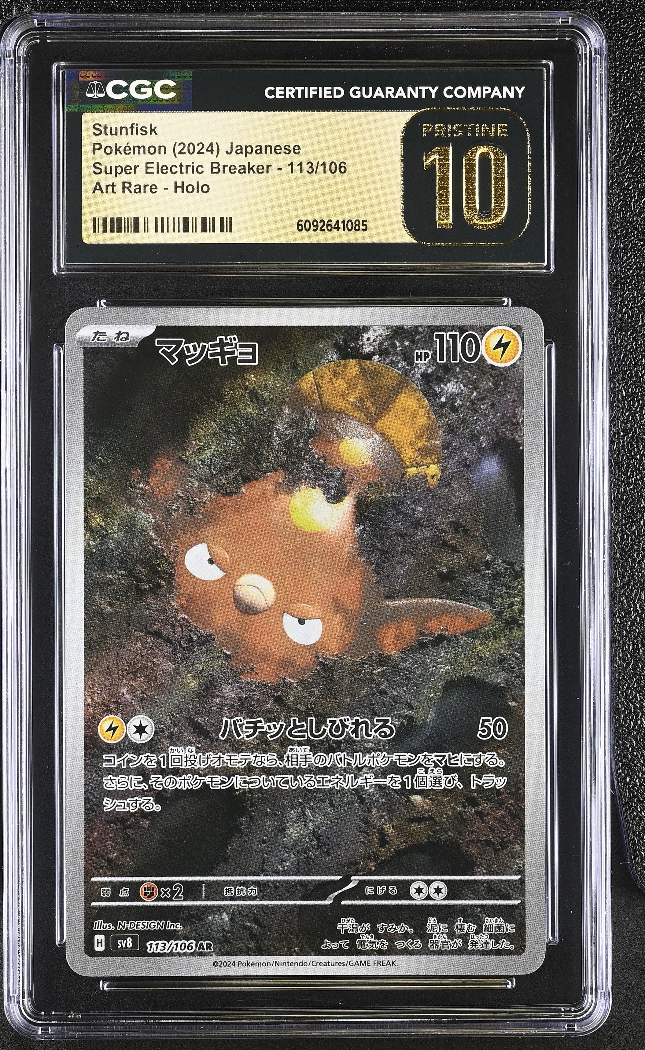 Stunfisk 113/106 CGC 10 Pristine 2024 Art Rare Holo Pokemon Japanese