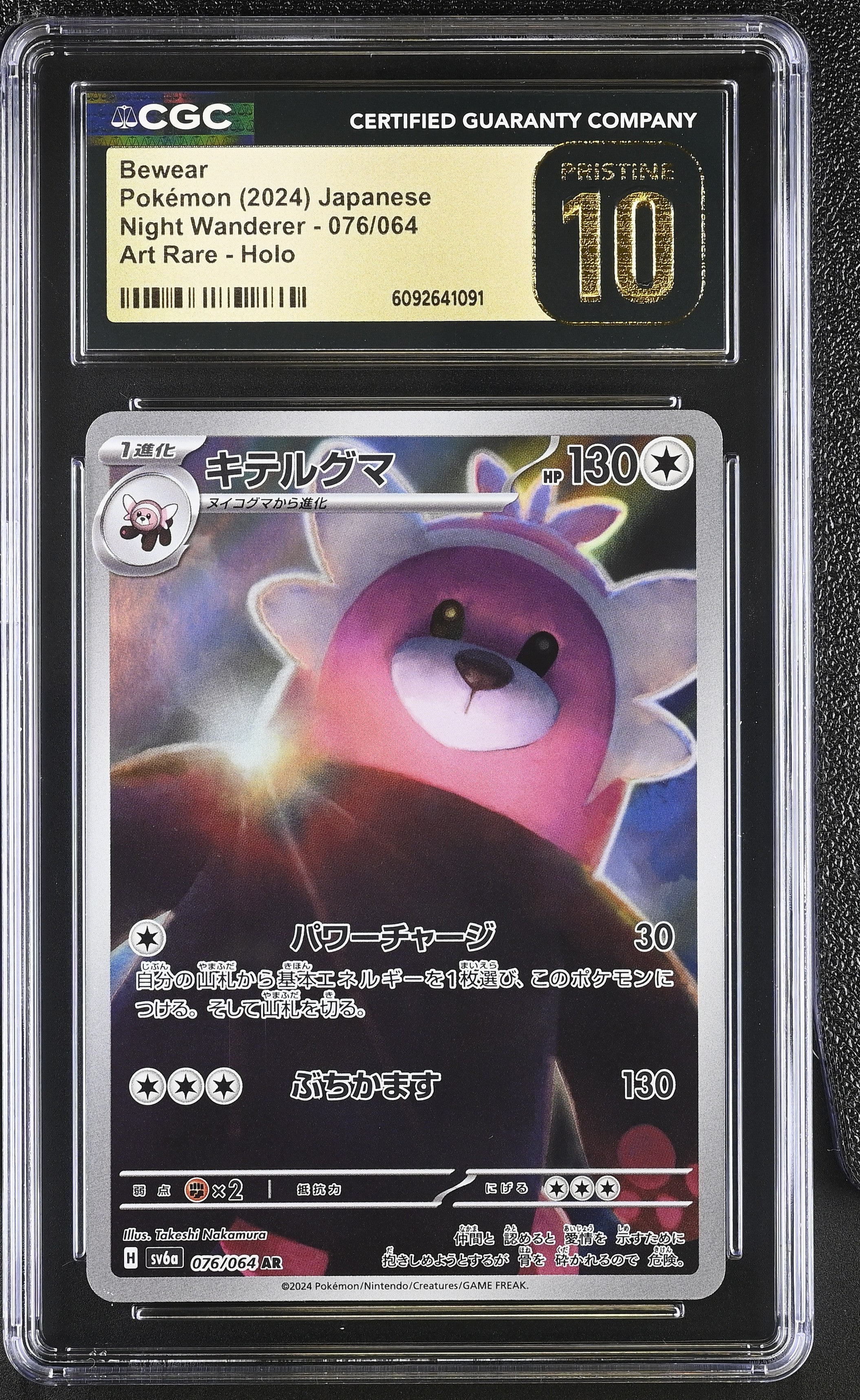 Bewear 076/064 CGC 10 Pristine 2024 Art Rare Holo Pokemon Japanese