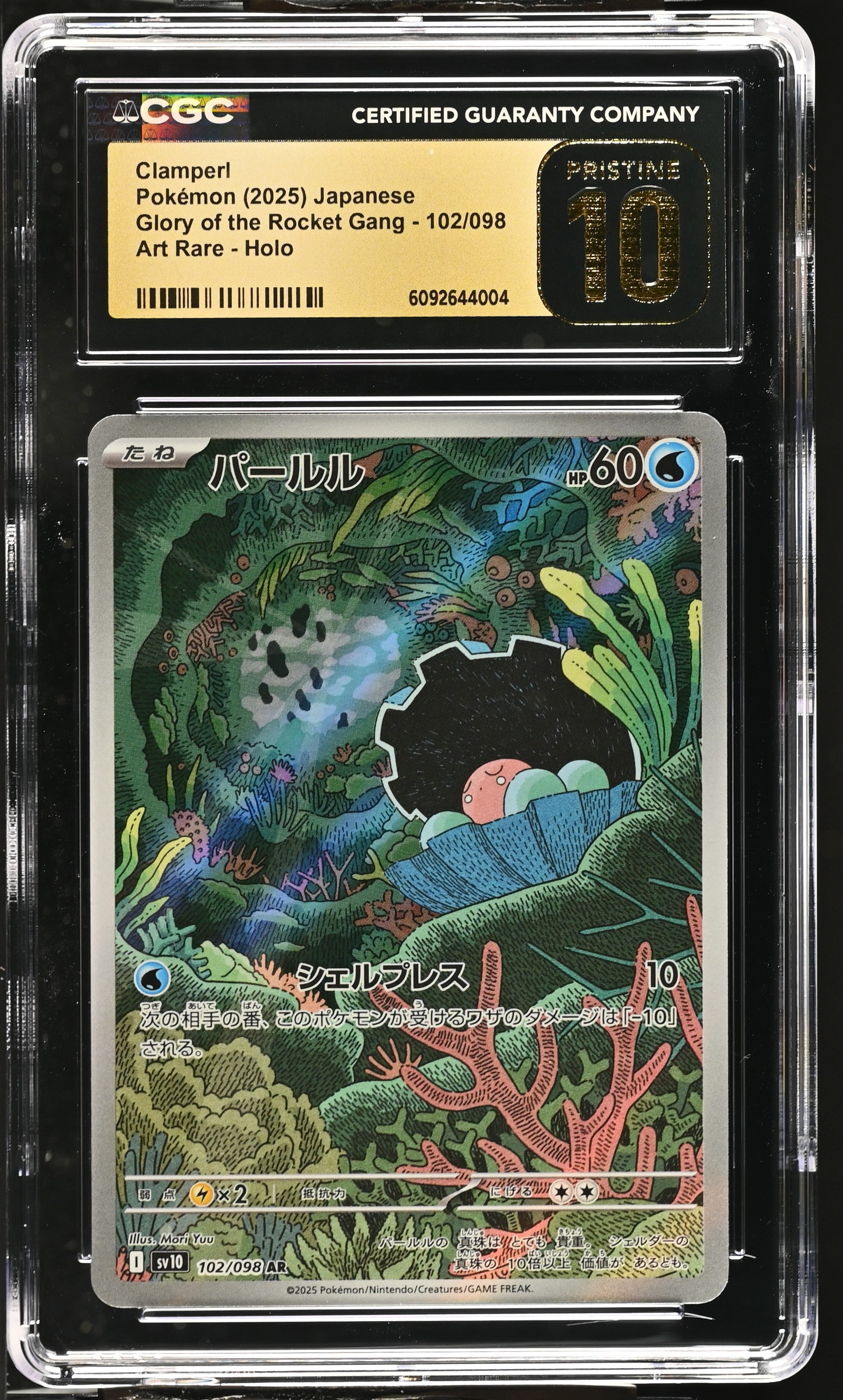Clamperl 102/098 CGC 10 Pristine 2025 Art Rare Holo Pokemon Japanese