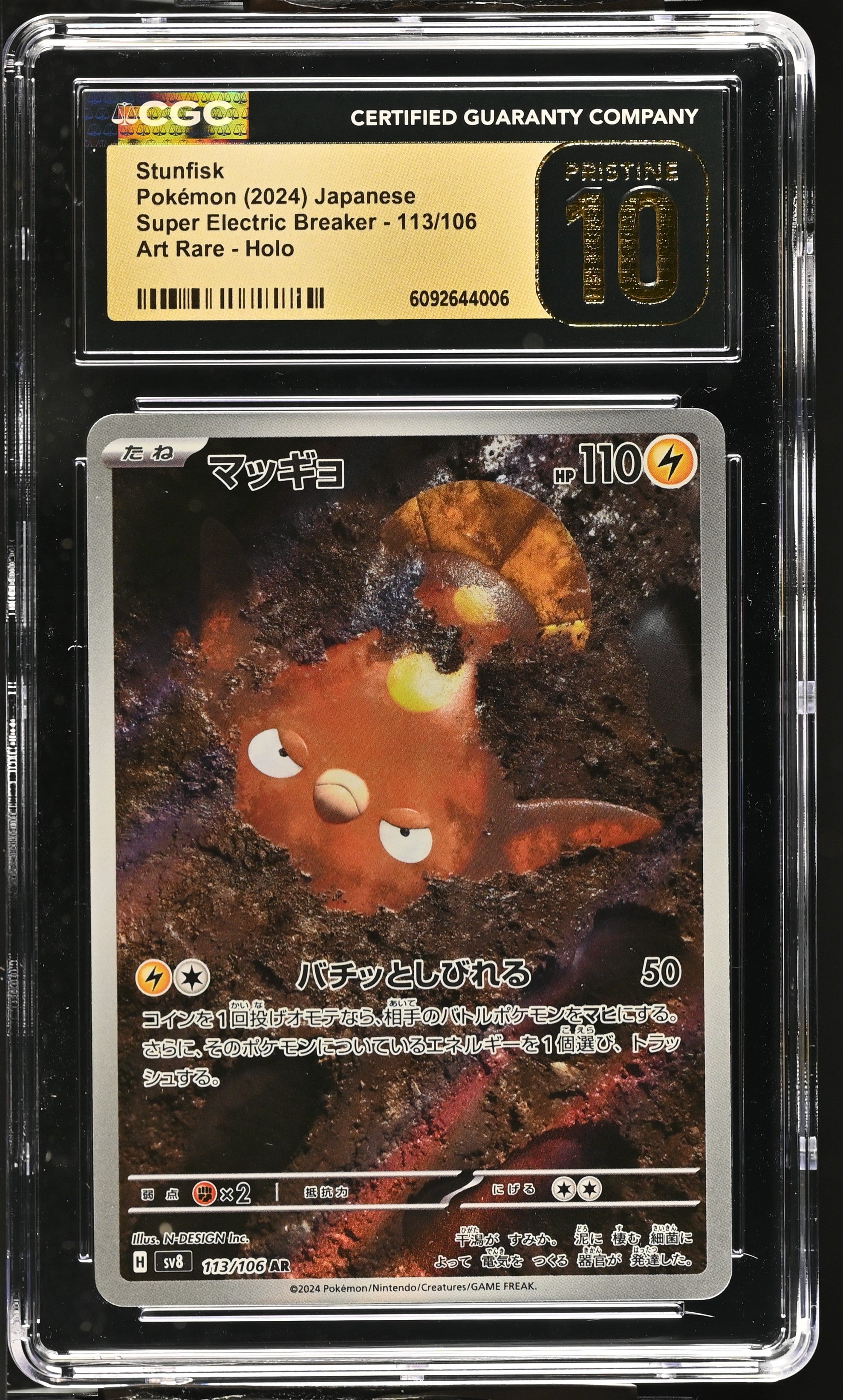 Stunfisk 113/106 CGC 10 Pristine 2024 Art Rare Holo Pokemon Japanese