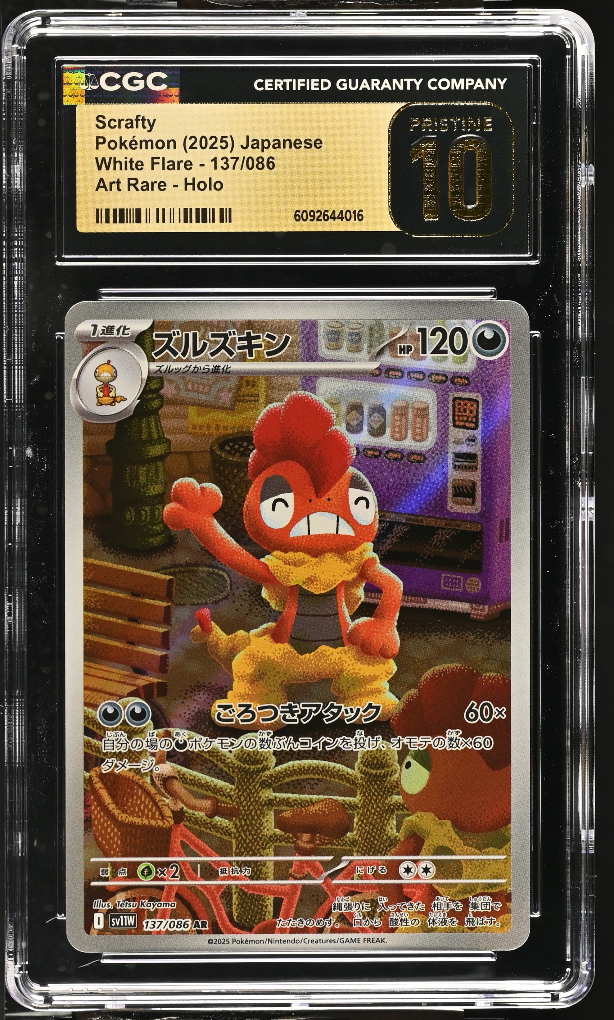 Scrafty 137/086 CGC 10 Pristine 2025 Art Rare Holo White Flare Pokemon Japanese