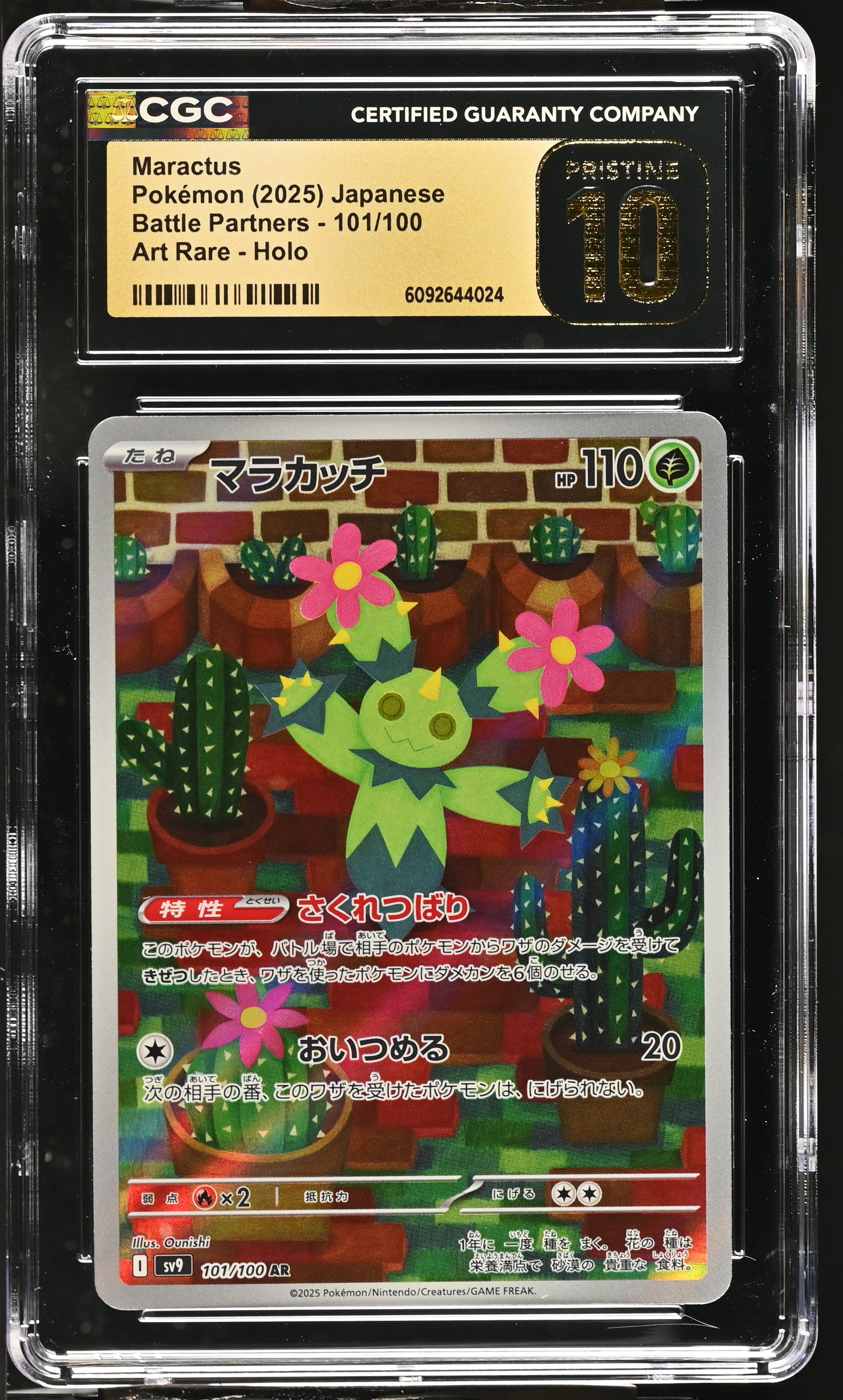 Maractus 101/100 CGC 10 Pristine 2025 Art Rare Holo Pokemon Japanese