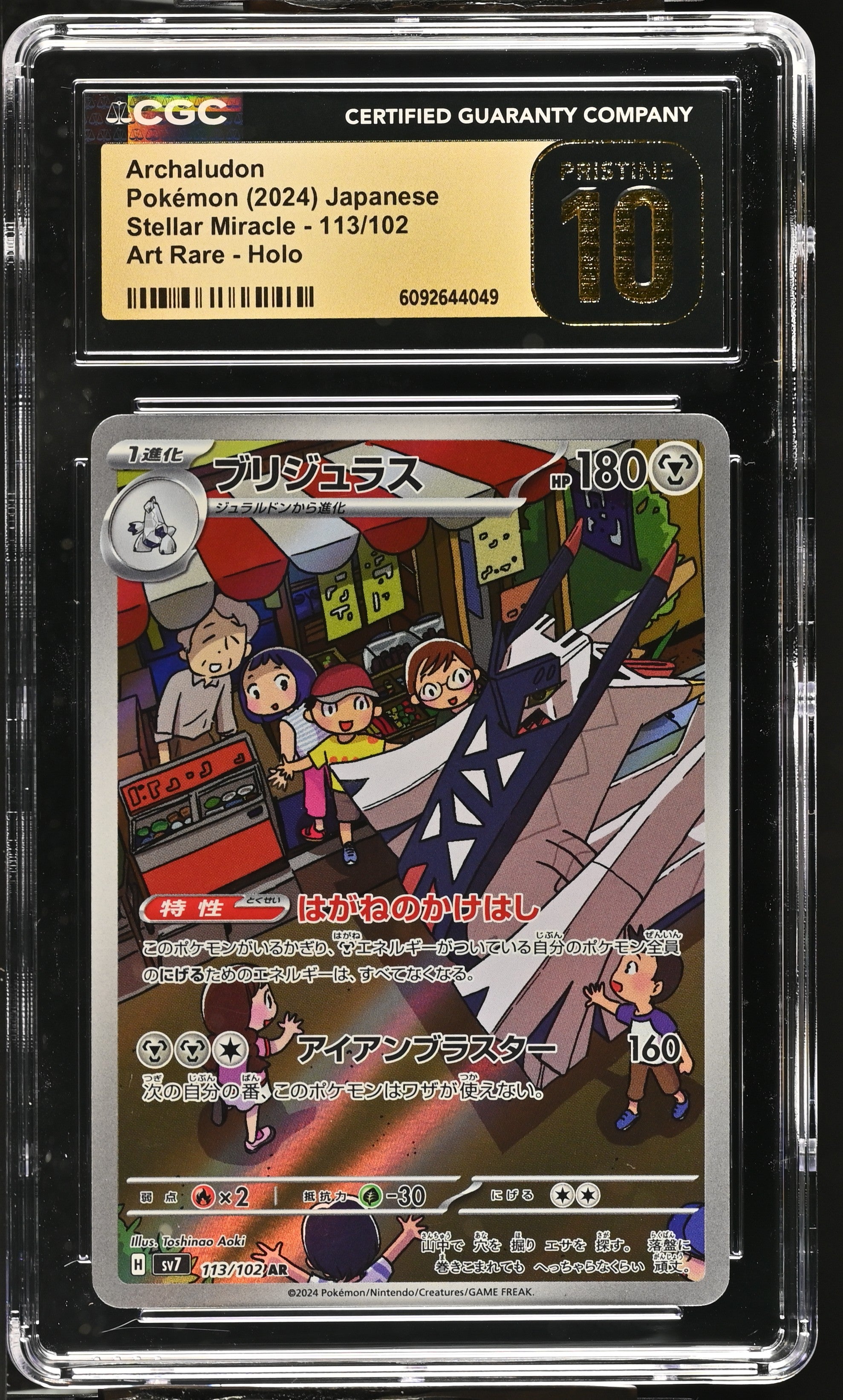 Archaludon 113/102 CGC 10 Pristine 2024 Art Rare Holo Pokemon Japanese