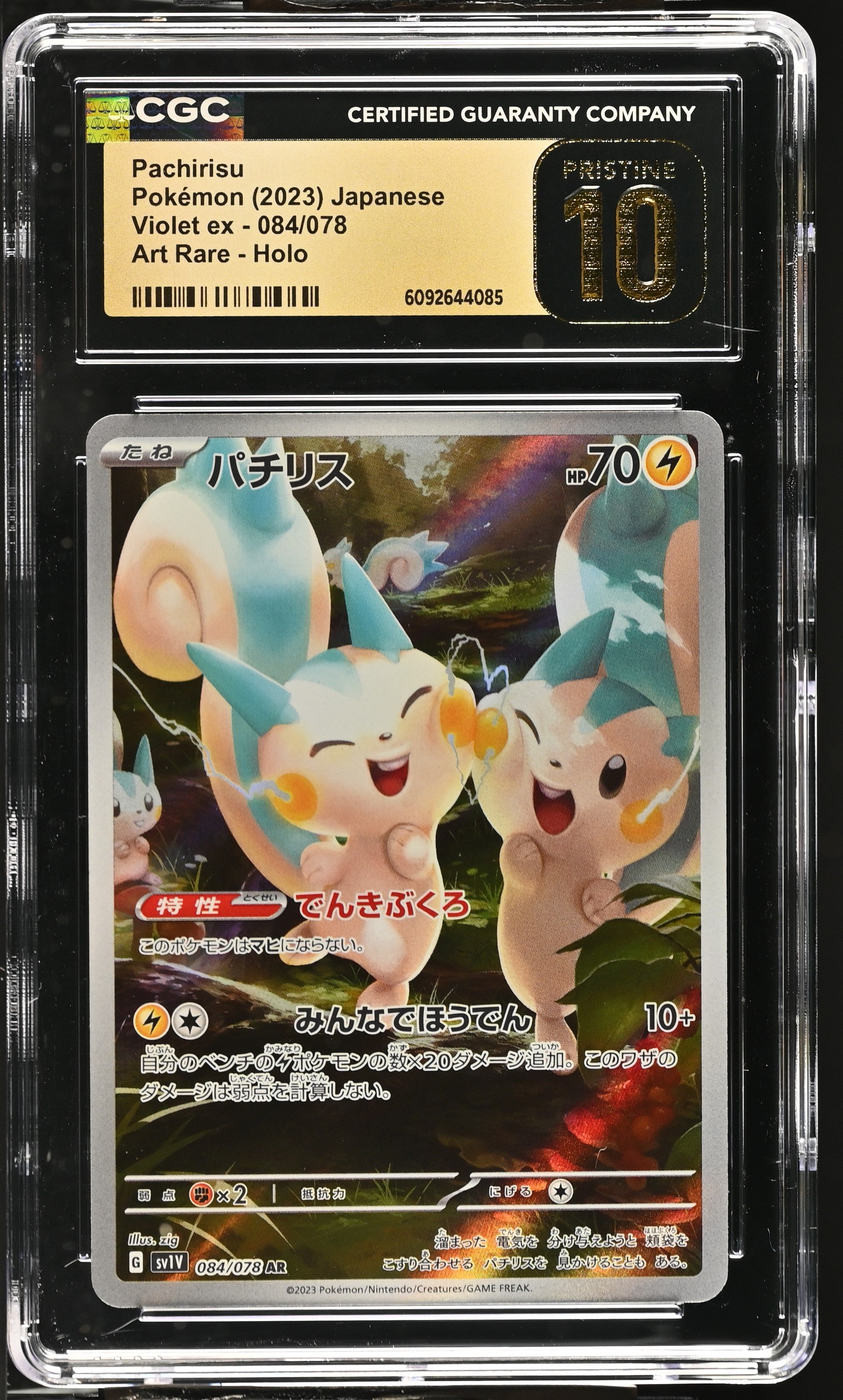 Pachirisu 084/078 CGC 10 Pristine 2023 Art Rare Holo Violet EX Pokemon Japanese