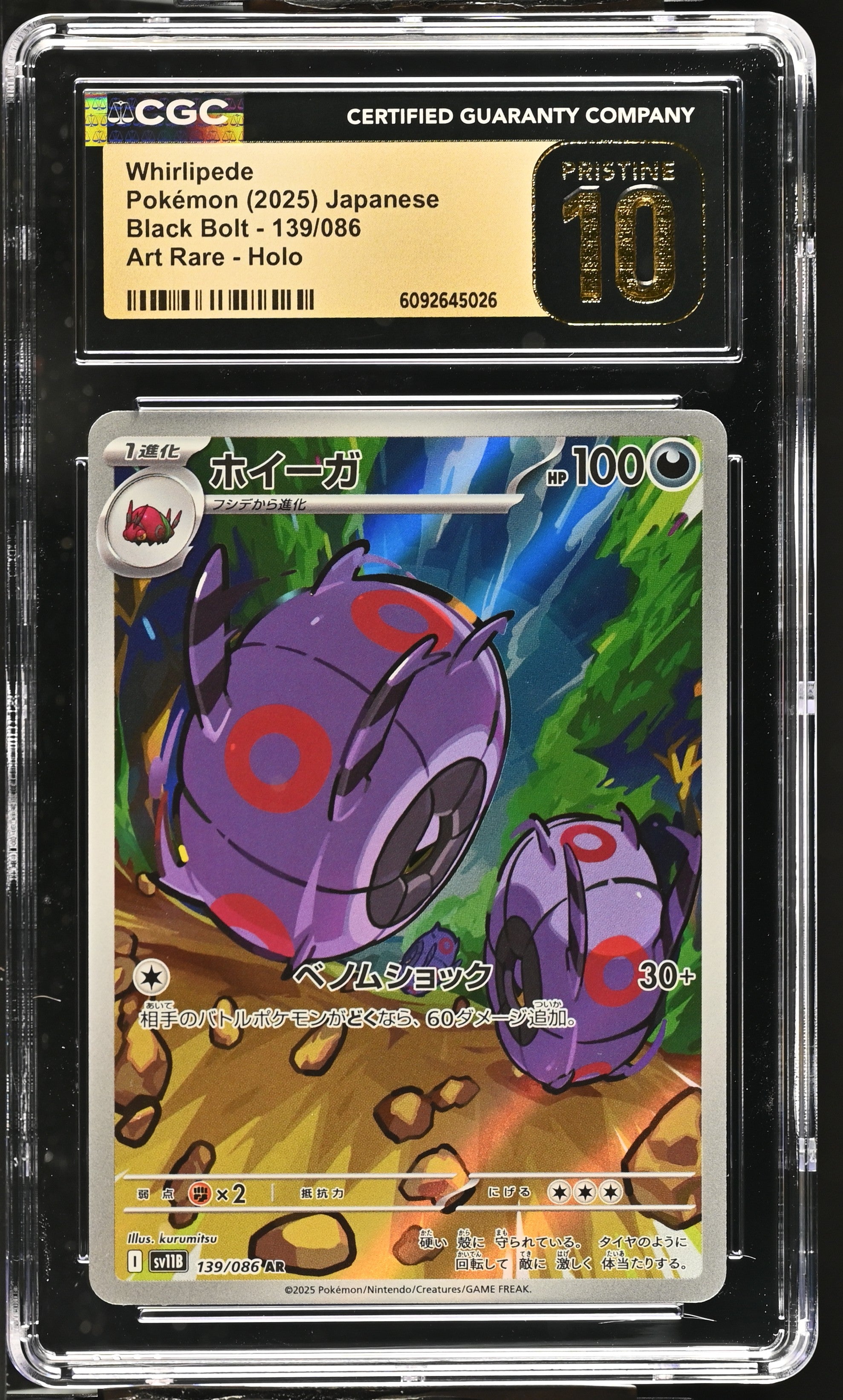 Whirlipede 139/086 CGC 10 Pristine 2025 Art Rare Holo Pokemon Japanese