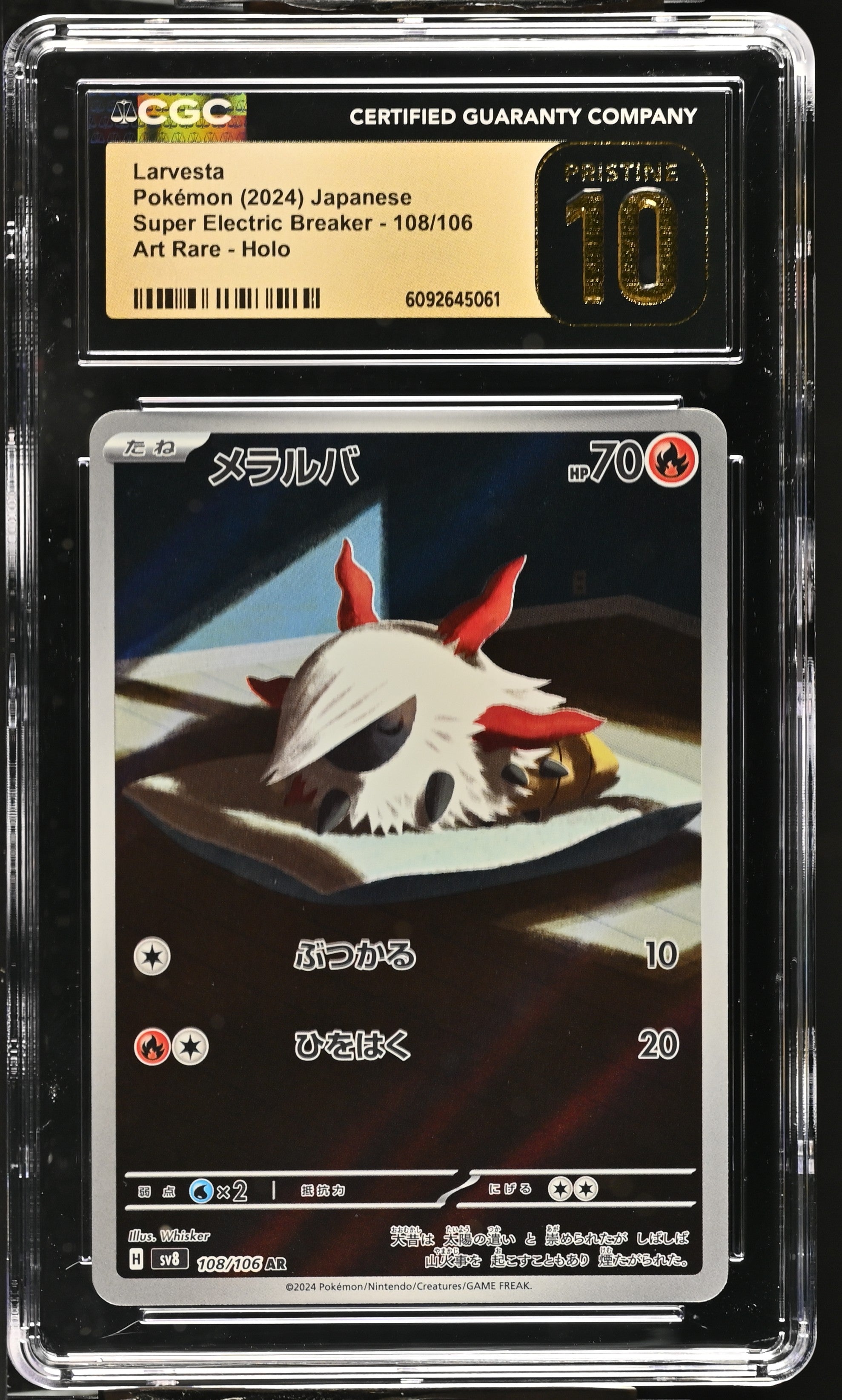 Larvesta 108/106 CGC 10 Pristine 2024 Art Rare Holo Pokemon Japanese