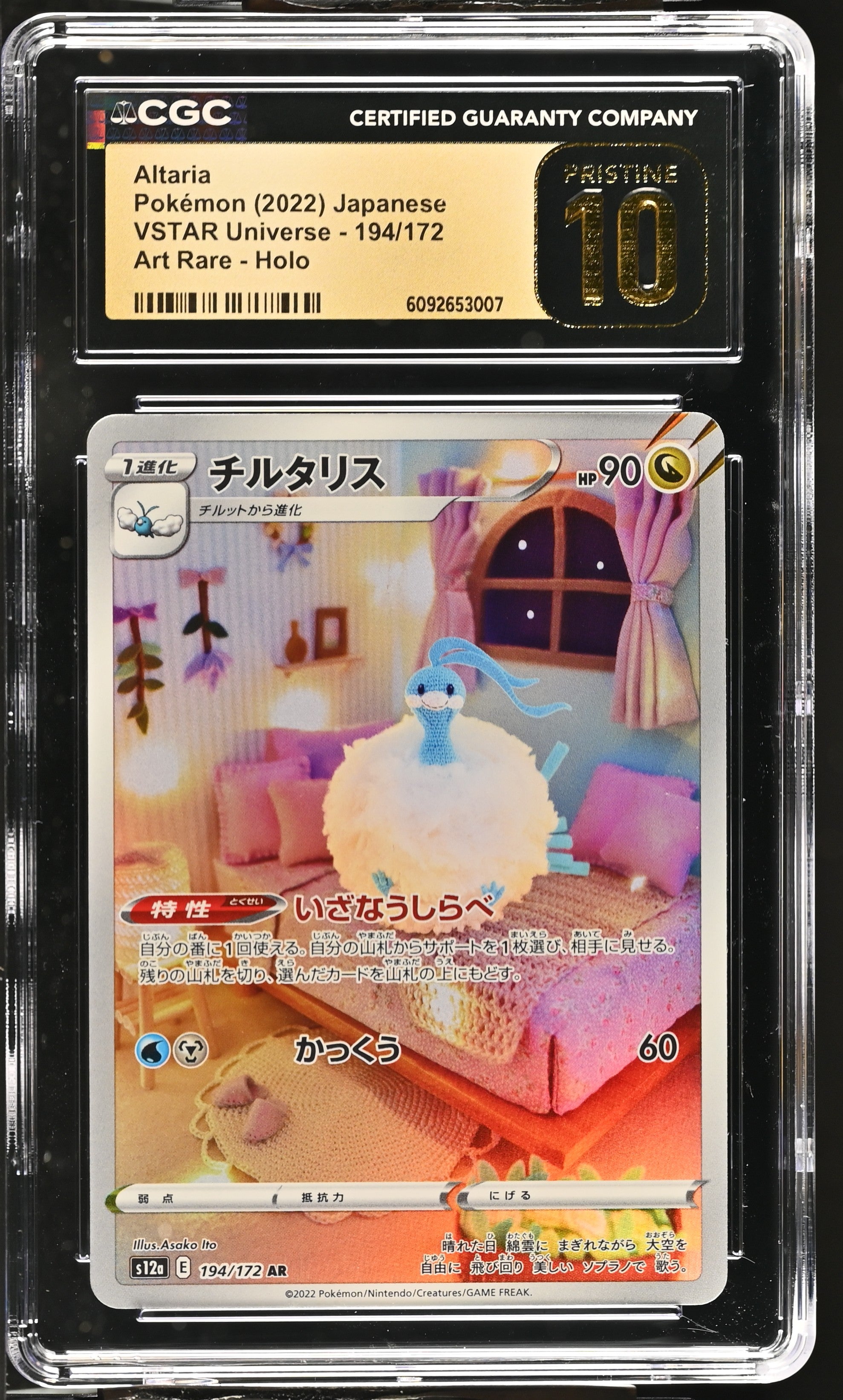 Altaria 194/172 CGC 10 Pristine 2022 Art Rare Holo Vstar Universe Pokemon Japanese