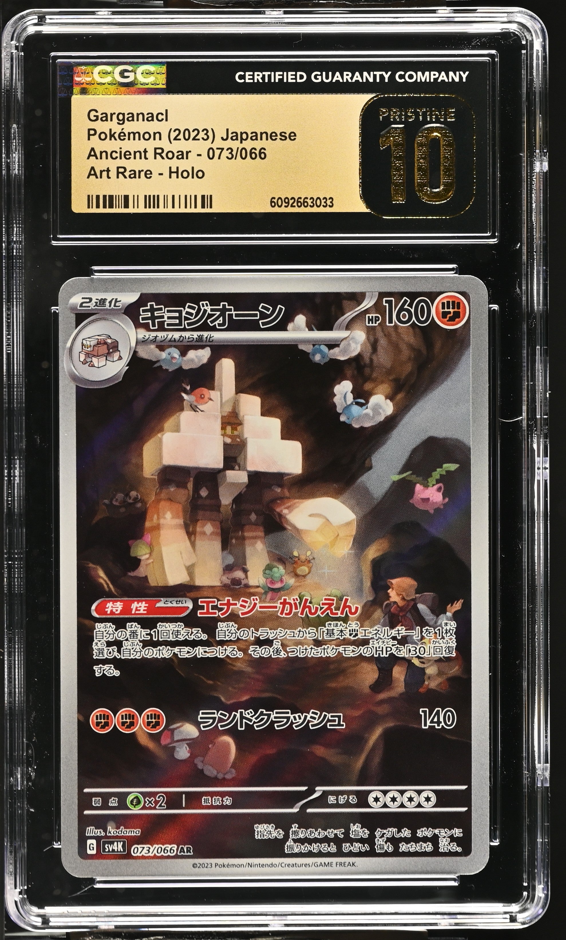 Garganacl 073/066 CGC 10 Pristine 2023 Art Rare Holo Ancient Roar Pokemon Japanese