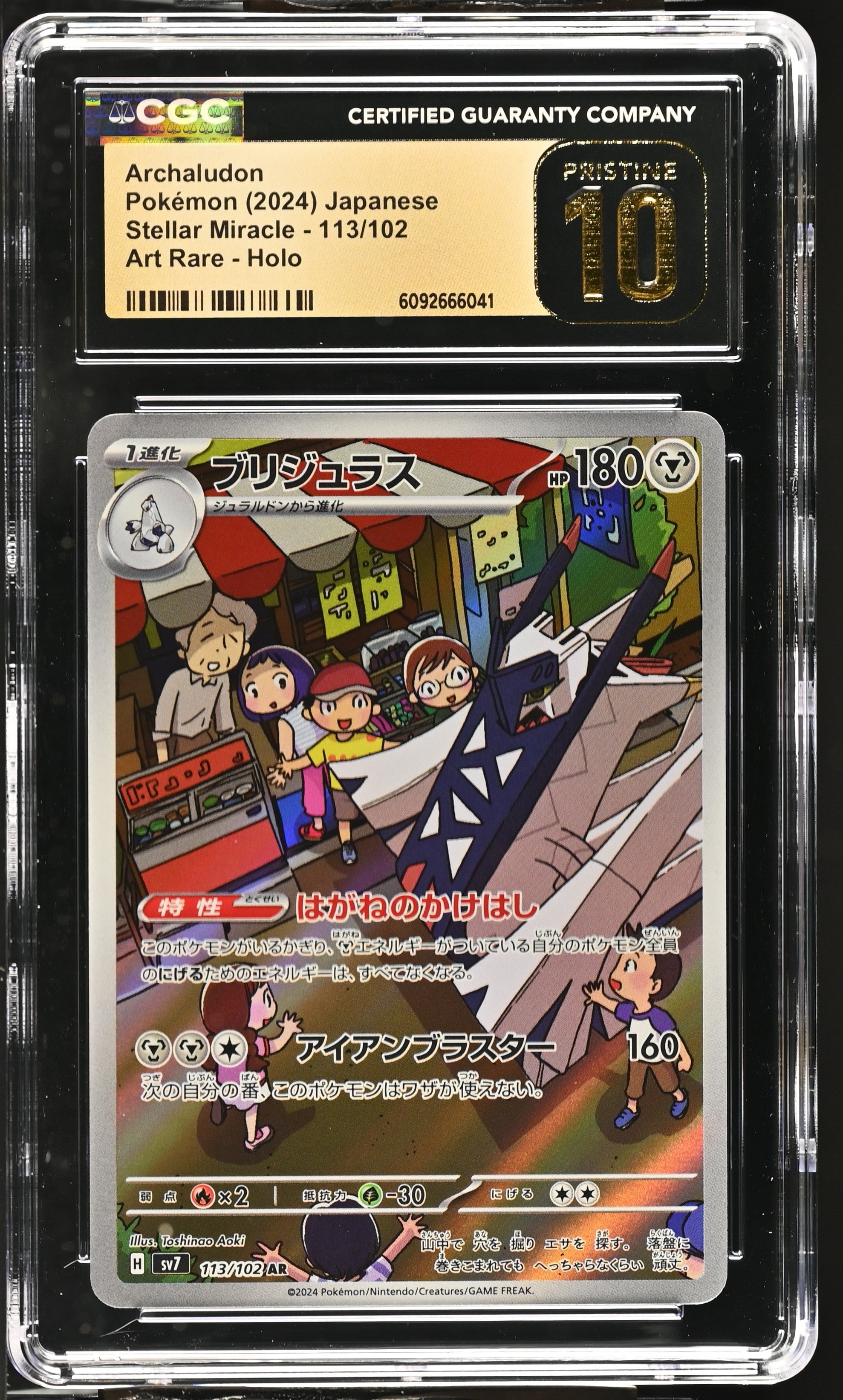 Archaludon 113/102 CGC 10 Pristine 2024 Art Rare Holo Pokemon Japanese