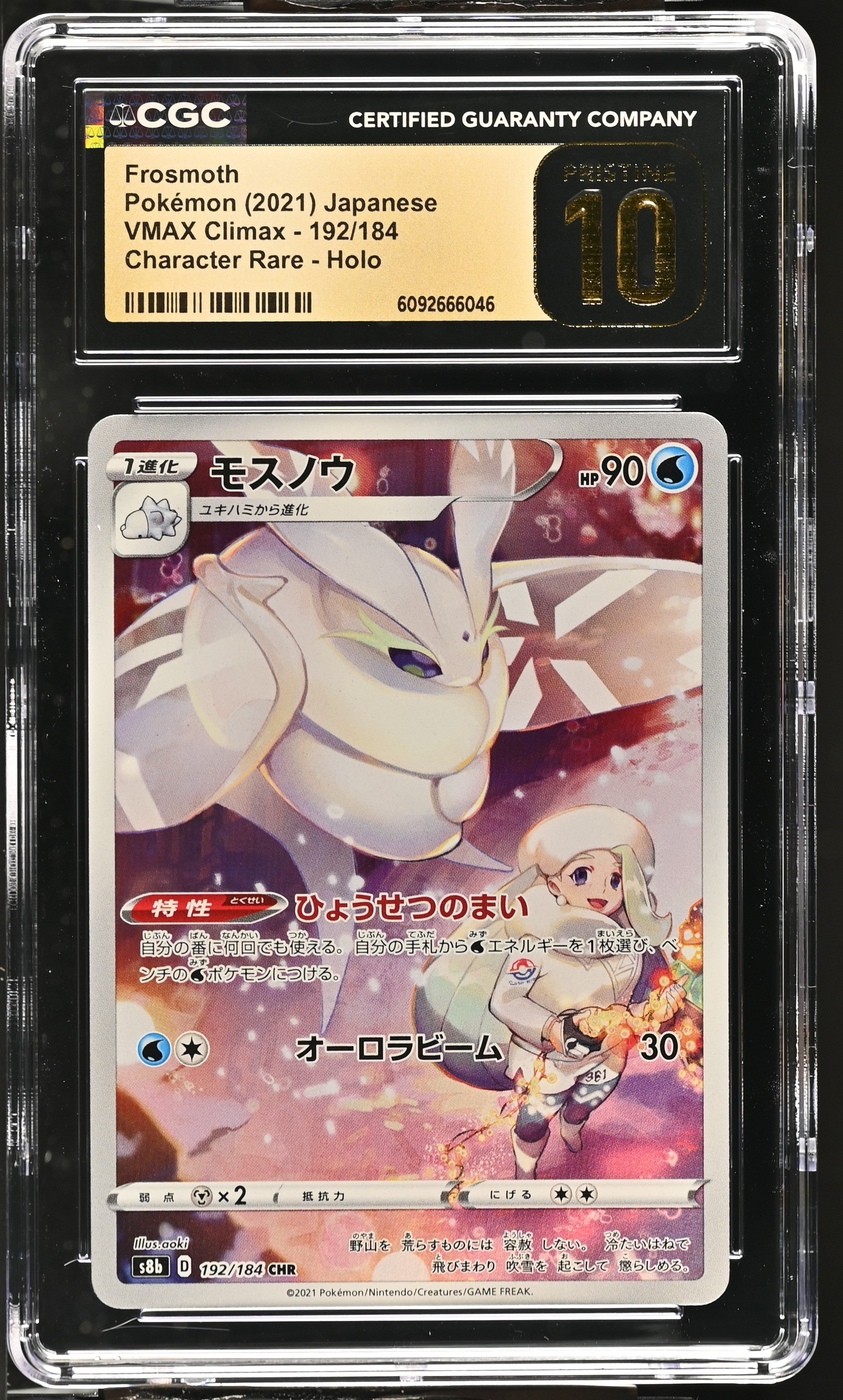 Frosmoth 192/184 CGC 10 Pristine 2021 Character Rare Holo Pokemon Japanese