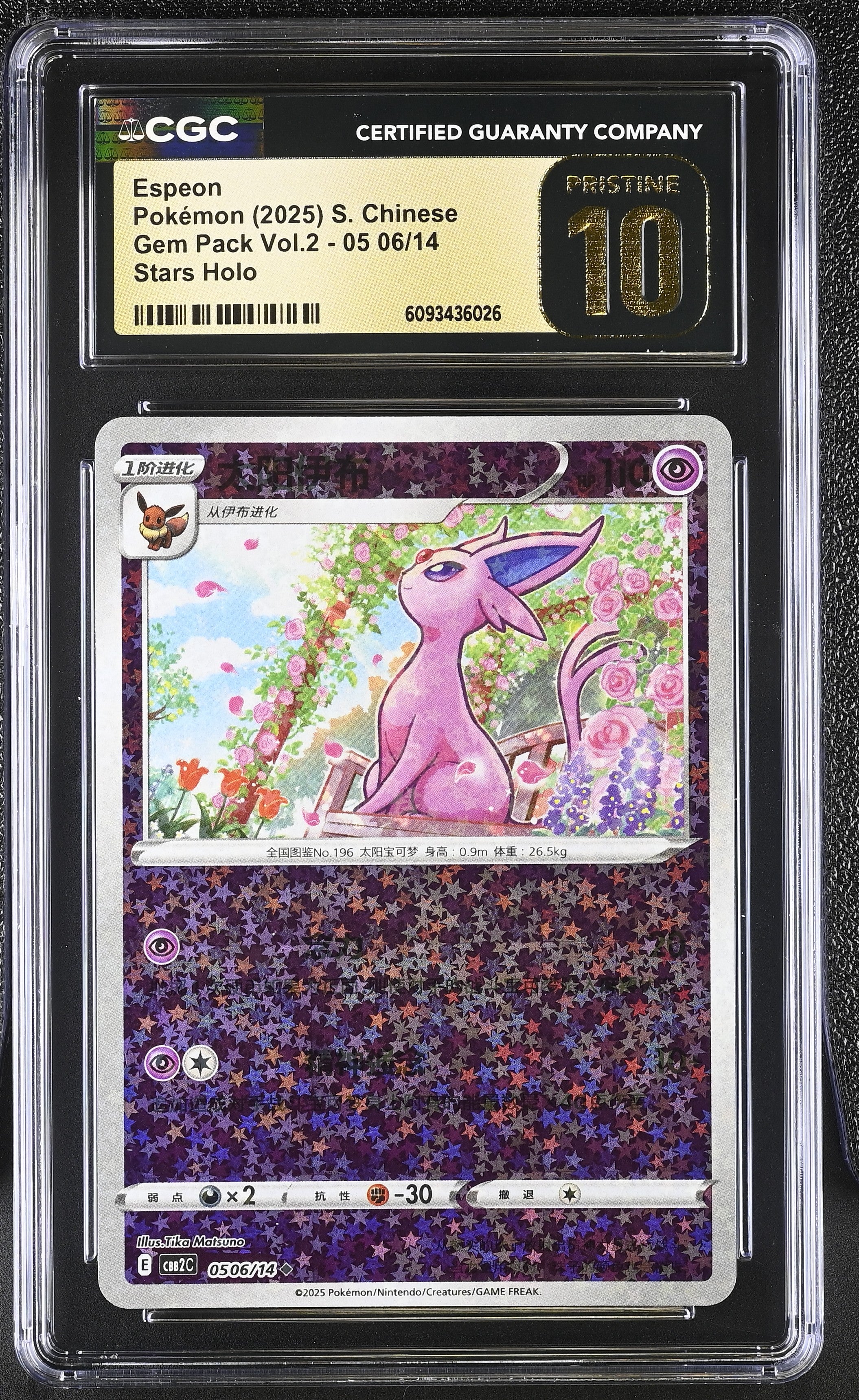 Espeon 05 06/14 CGC 10 Pristine 2025 Stars Holo Gem Pack Vol.2 Pokemon S. Chinese