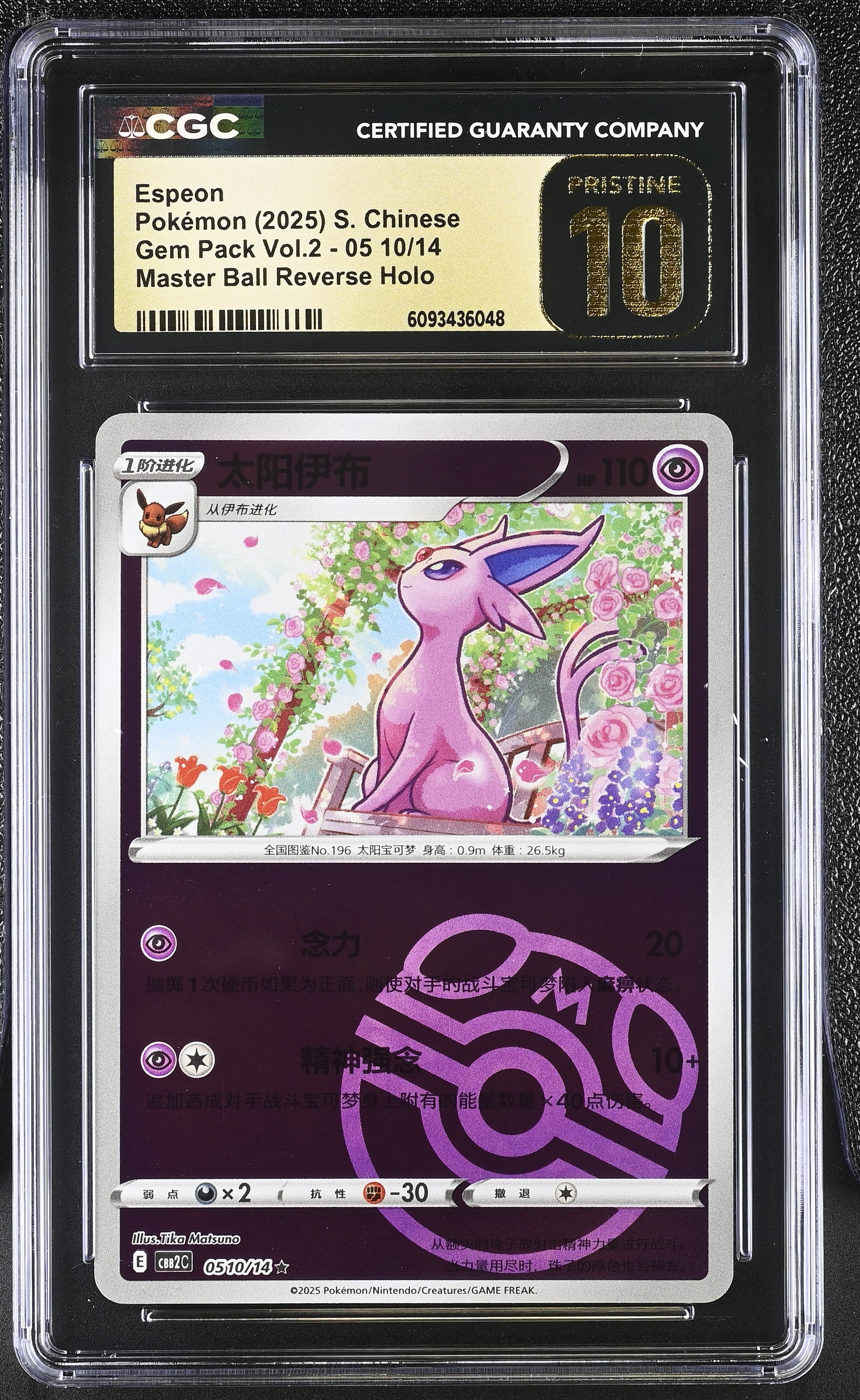 Espeon 05 10/14 CGC 10 Pristine 2025 Master Ball Reverse Holo Gem Pack Vol.2 Pokemon S. Chinese