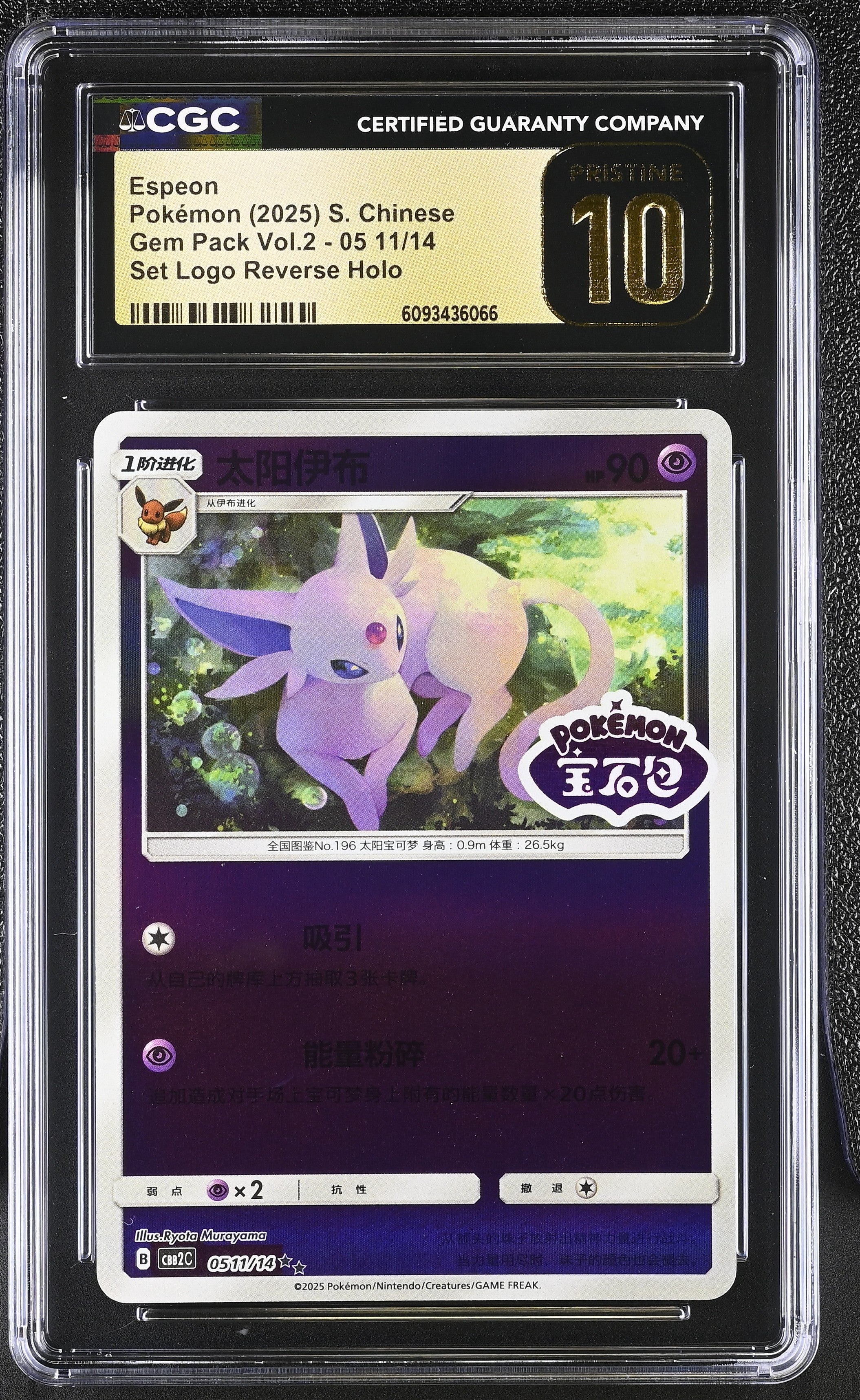 Espeon 05 11/14 CGC 10 Pristine 2025 Set Logo Reverse Holo Gem Pack Vol.2 Pokemon S. Chinese
