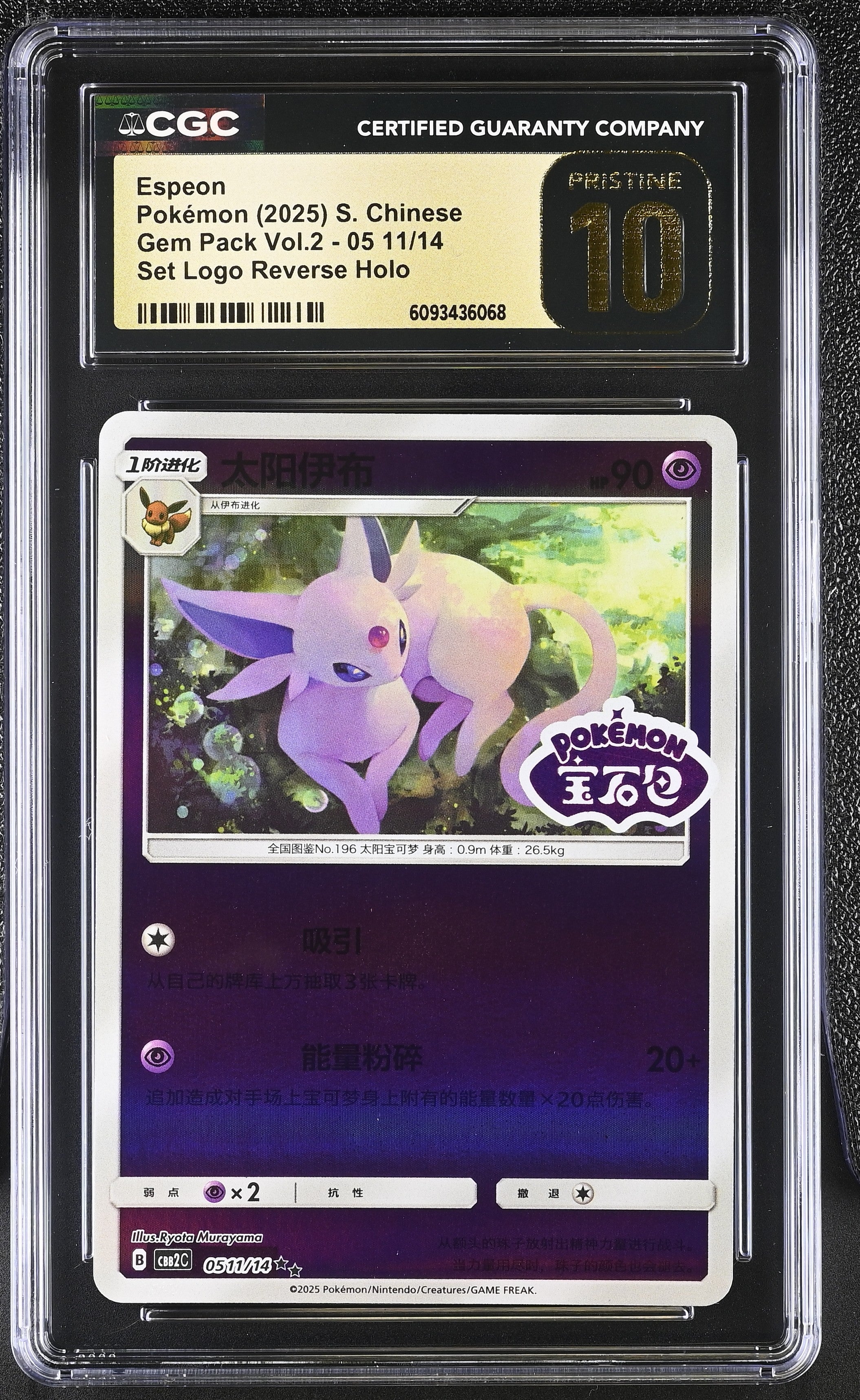 Espeon 05 11/14 CGC 10 Pristine 2025 Set Logo Reverse Holo Gem Pack Vol.2 Pokemon S. Chinese