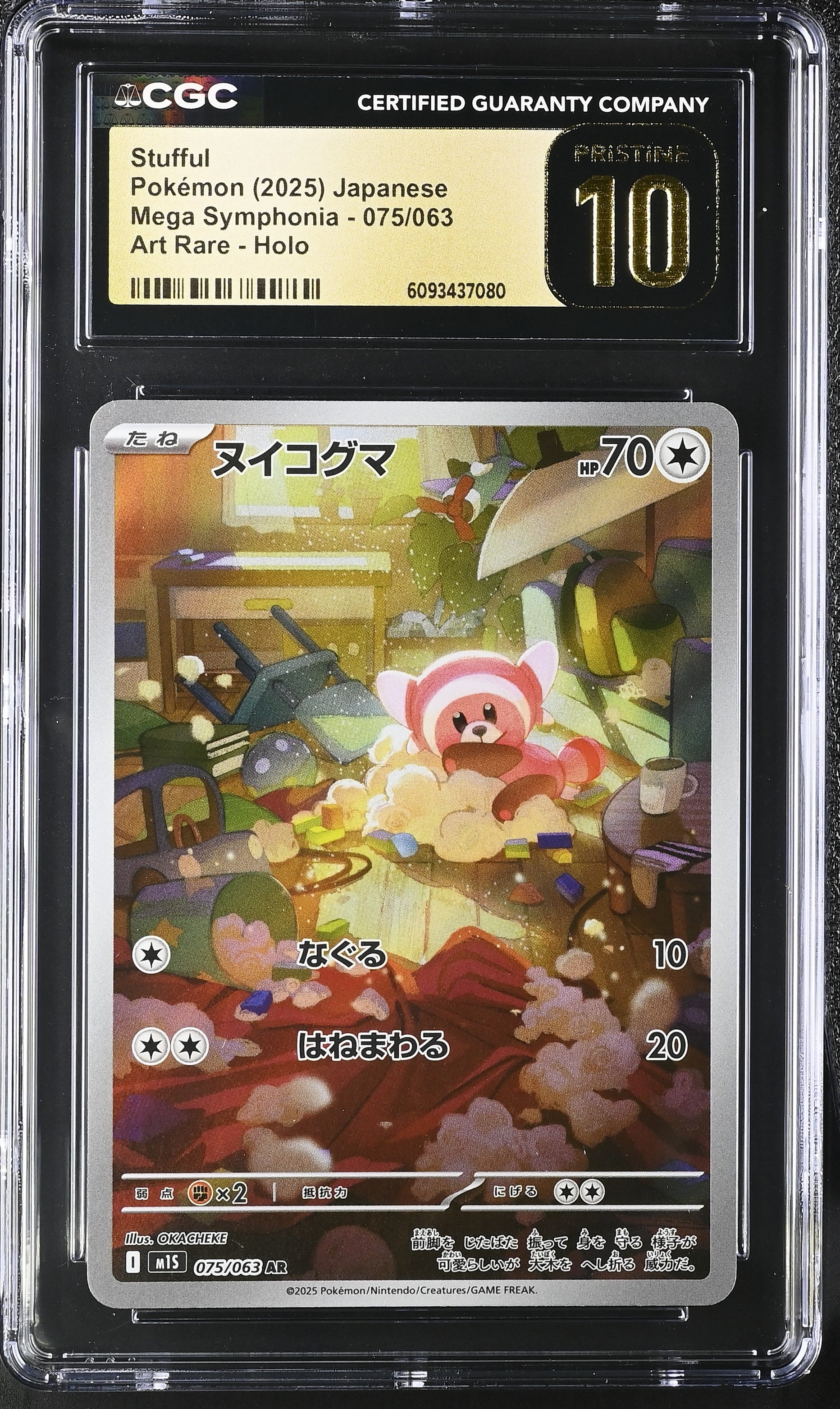 Stufful 075/063 CGC 10 Pristine 2025 Art Rare Holo Mega Symphonia Pokemon Japanese