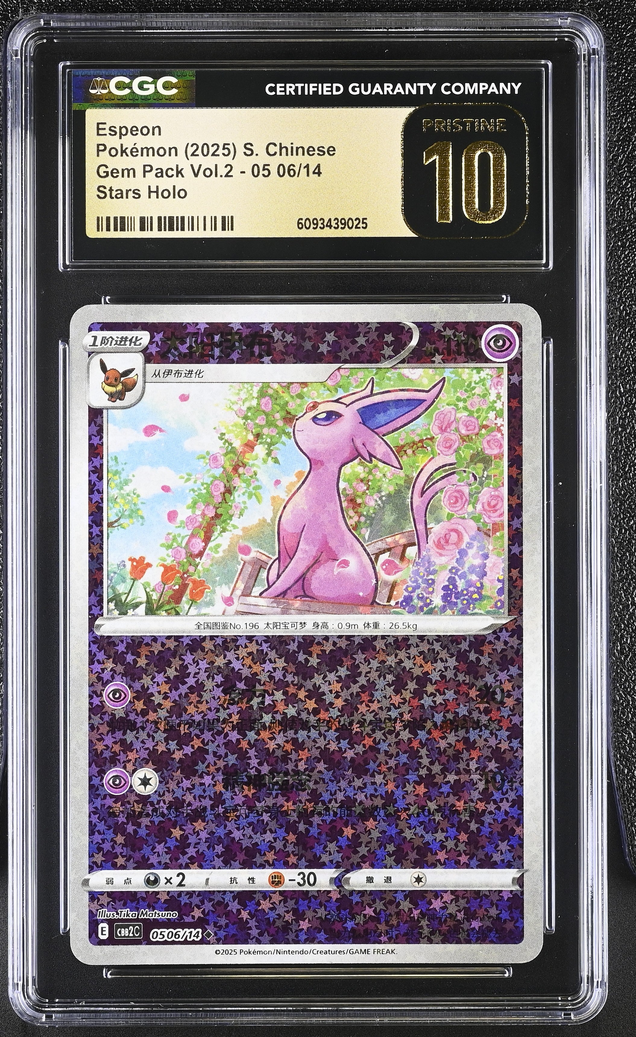 Espeon 05 06/14 CGC 10 Pristine 2025 Stars Holo Gem Pack Vol.2 Pokemon S. Chinese
